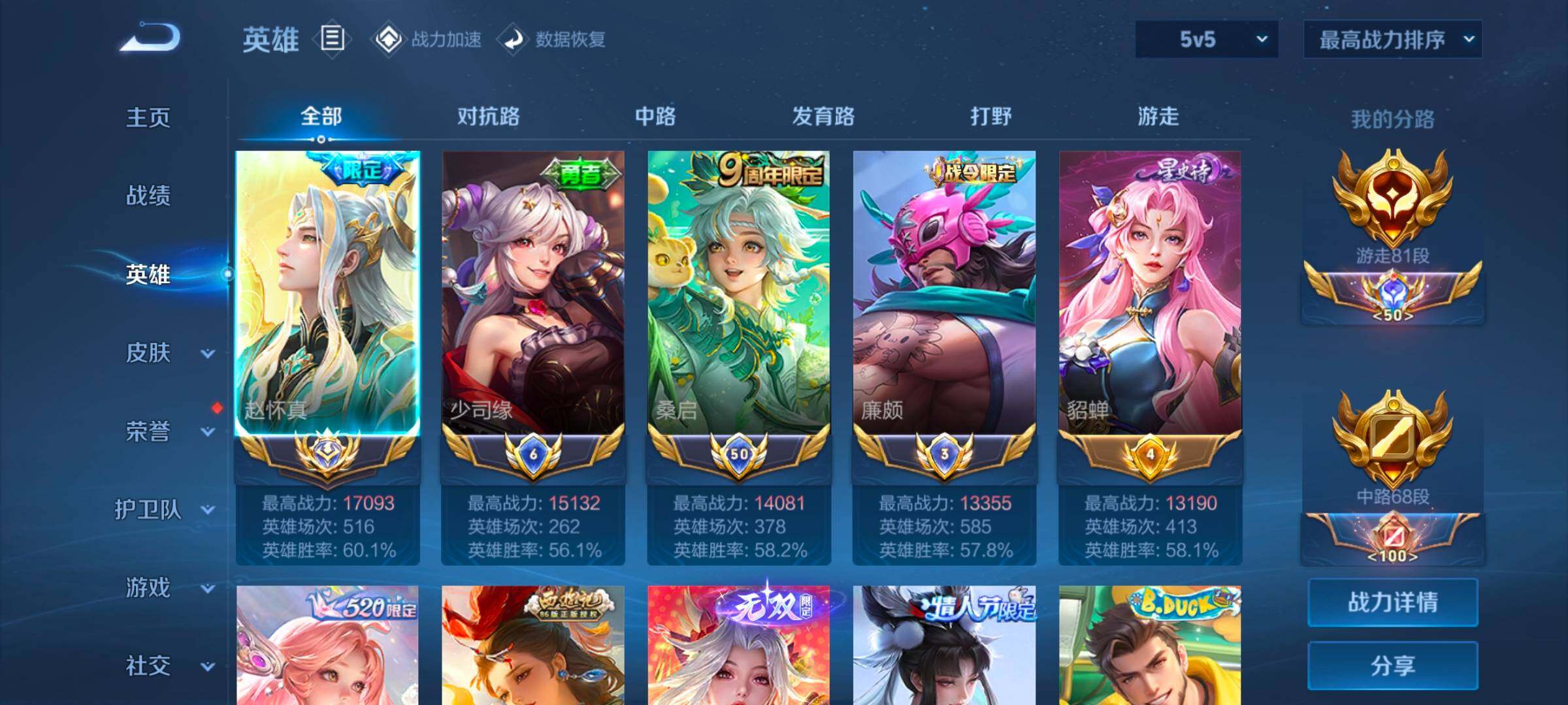WZ033177664王者荣耀账号详情图10 WZ033177664王者荣耀账号详情图10