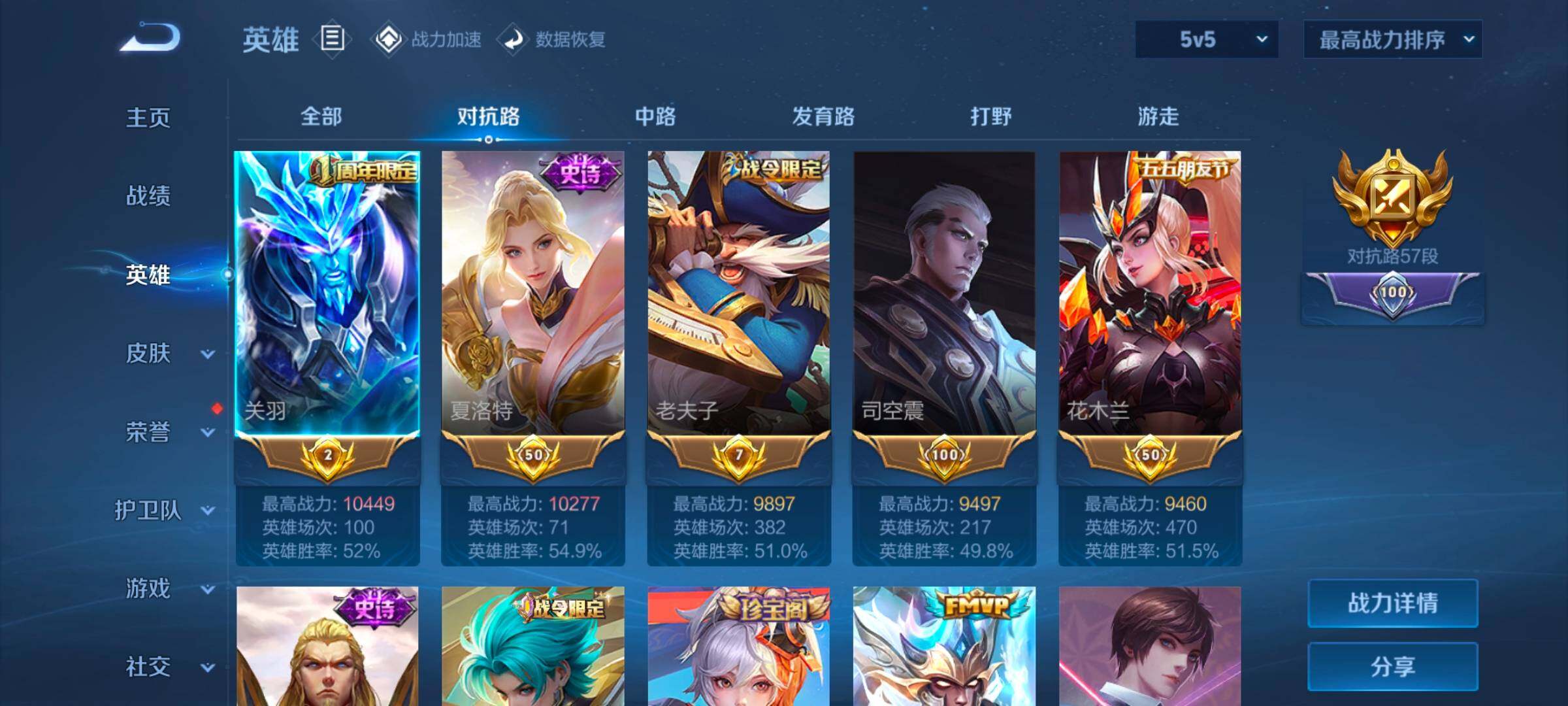 WZ033177664王者荣耀账号详情图11 WZ033177664王者荣耀账号详情图11
