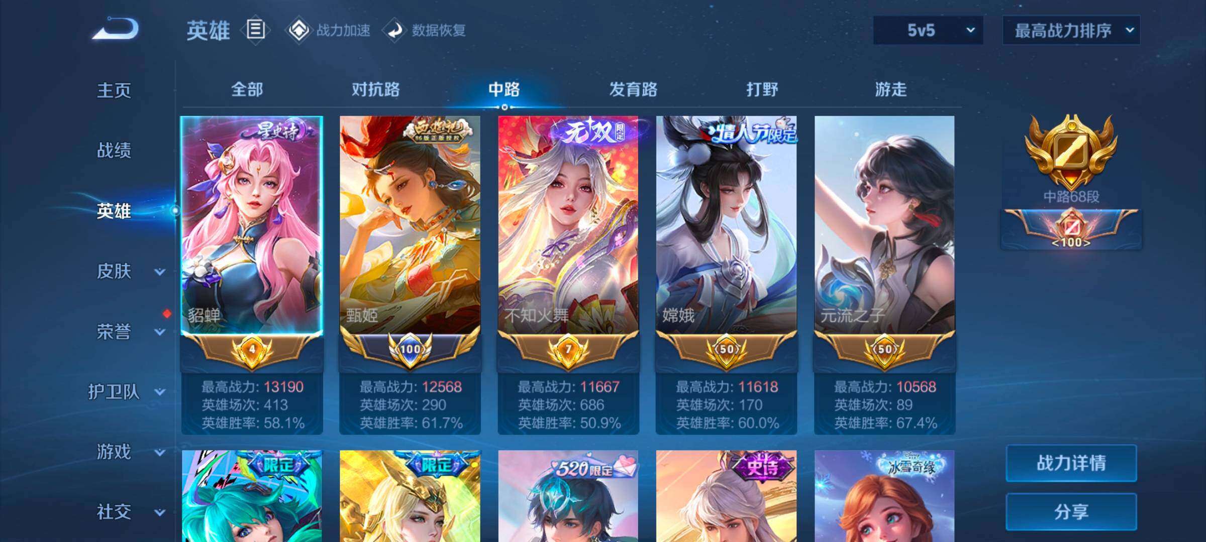 WZ033177664王者荣耀账号详情图13 WZ033177664王者荣耀账号详情图13