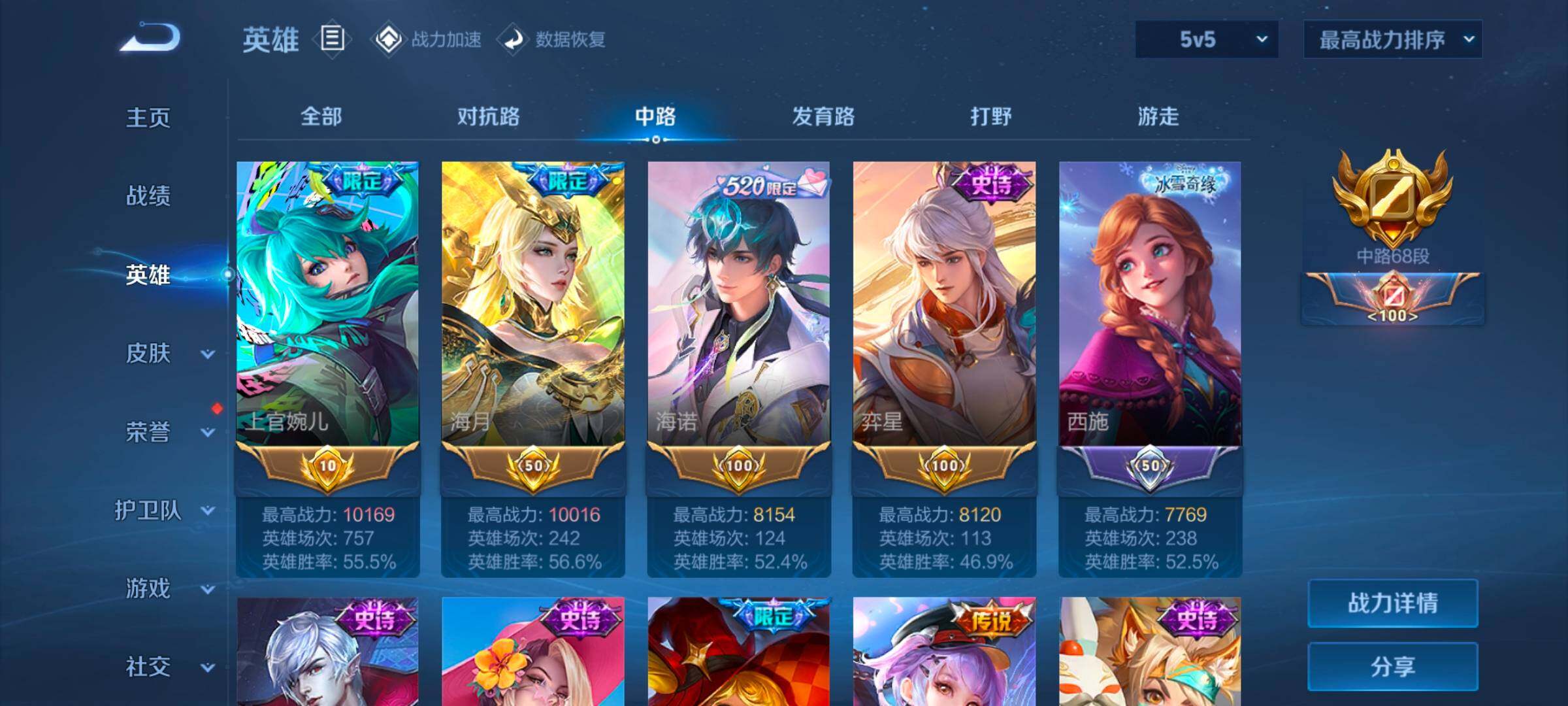 WZ033177664王者荣耀账号详情图14 WZ033177664王者荣耀账号详情图14