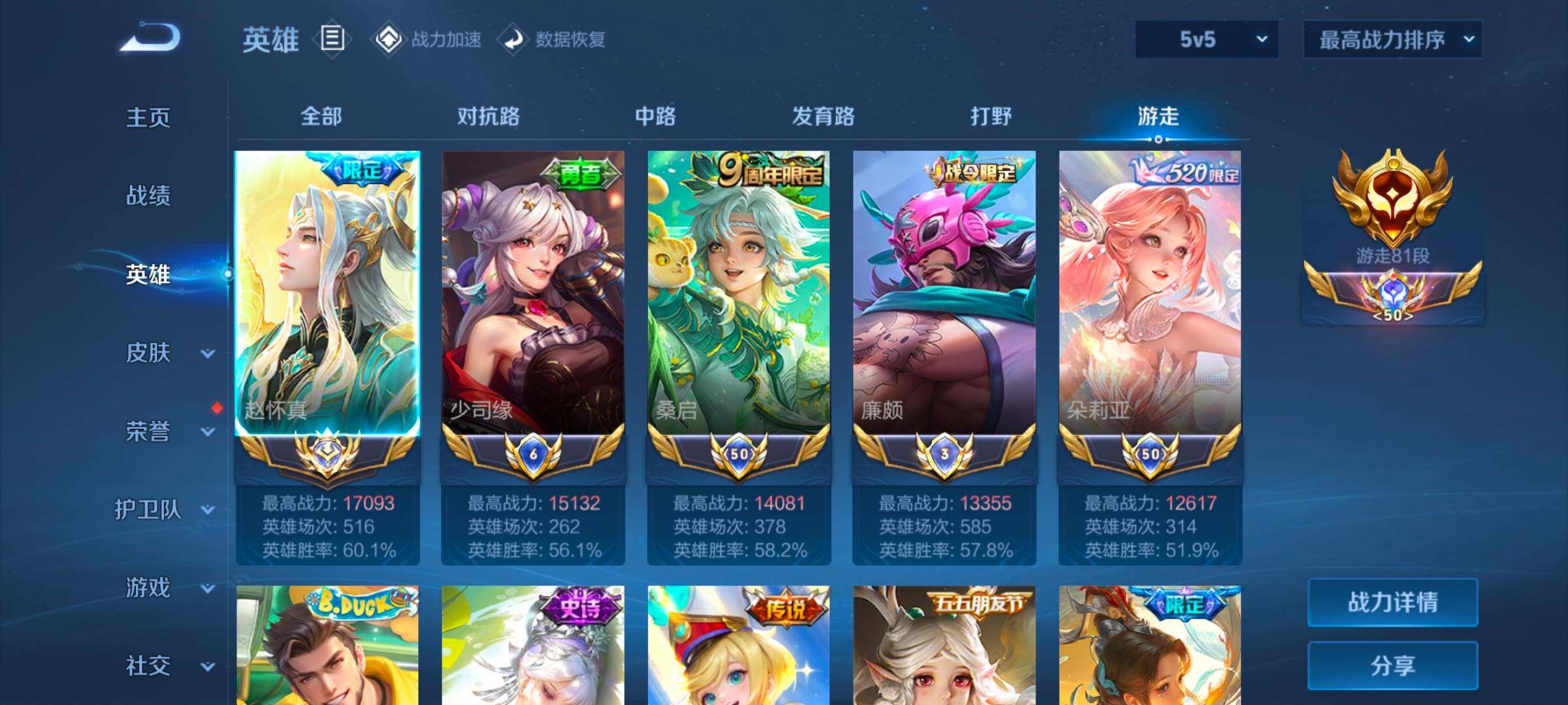WZ033177664王者荣耀账号详情图16 WZ033177664王者荣耀账号详情图16