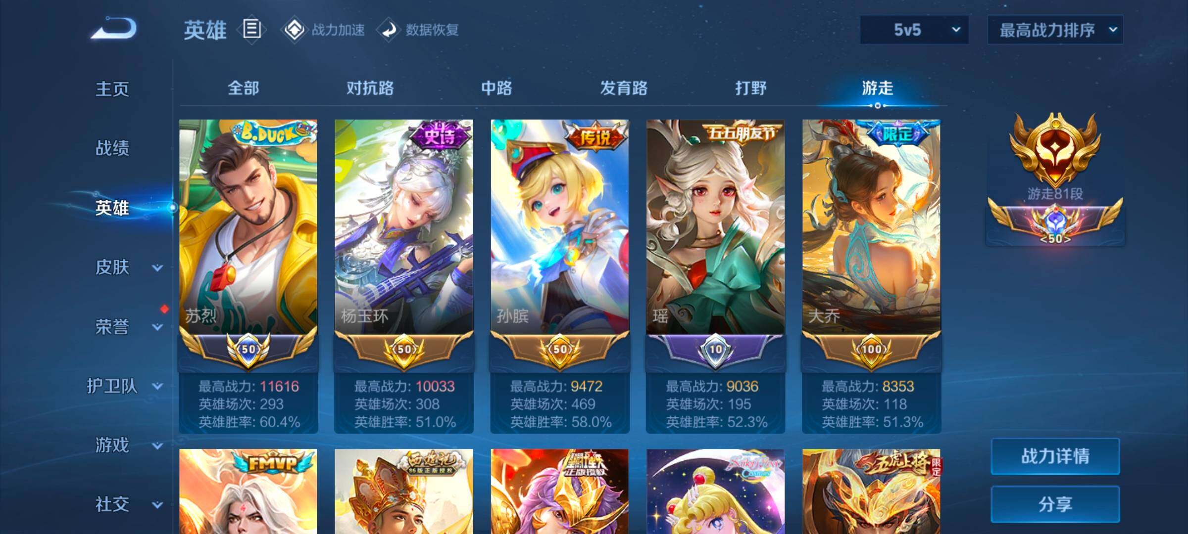 WZ033177664王者荣耀账号详情图17 WZ033177664王者荣耀账号详情图17