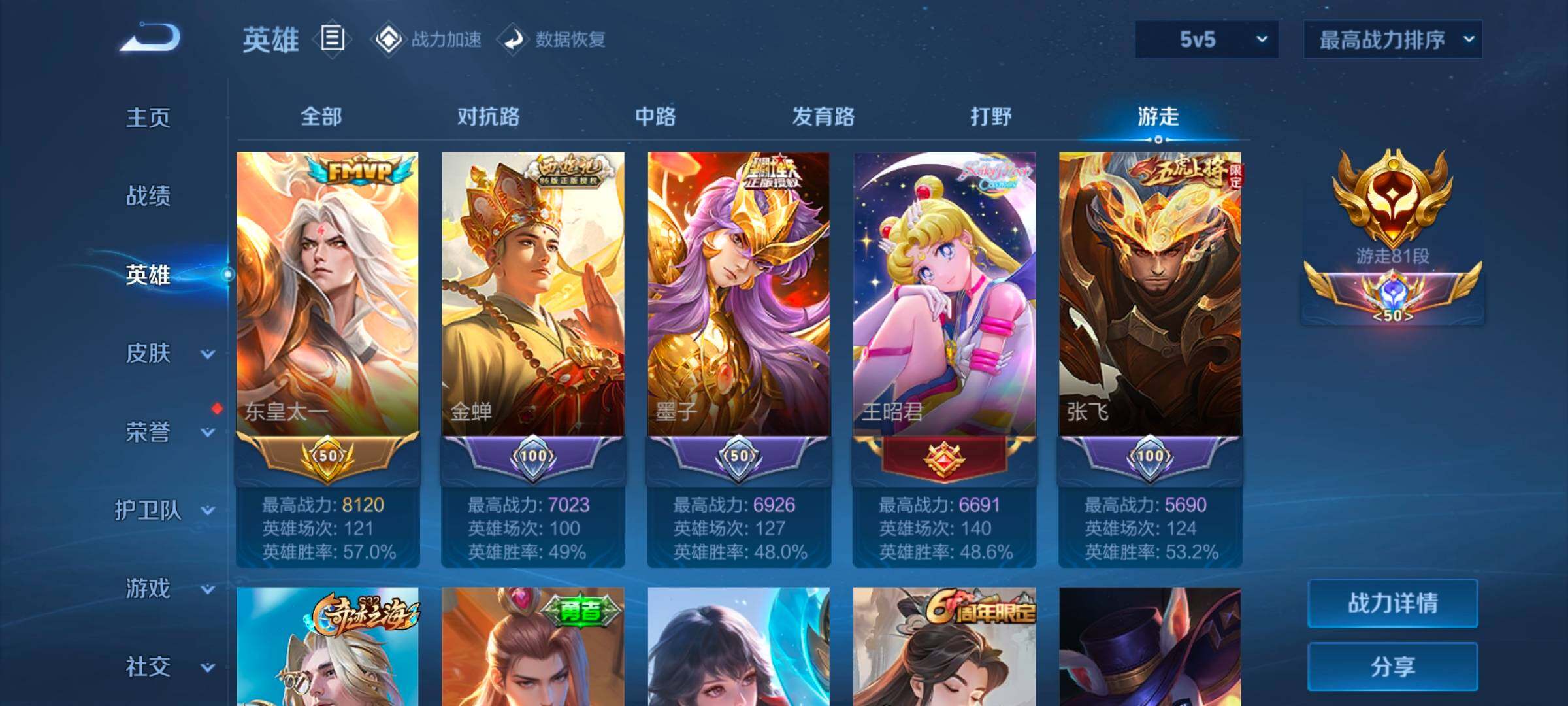 WZ033177664王者荣耀账号详情图18 WZ033177664王者荣耀账号详情图18
