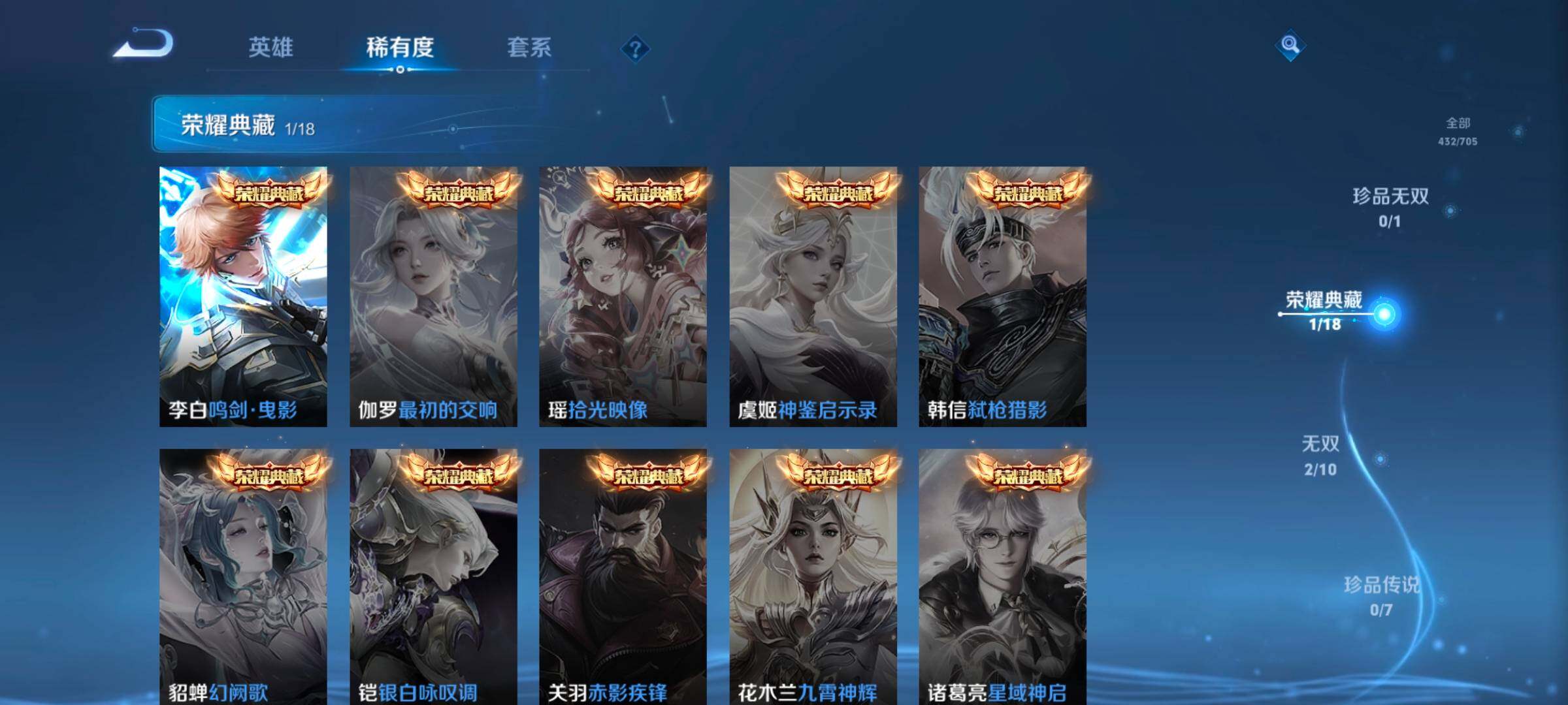 WZ033177664王者荣耀账号详情图20 WZ033177664王者荣耀账号详情图20