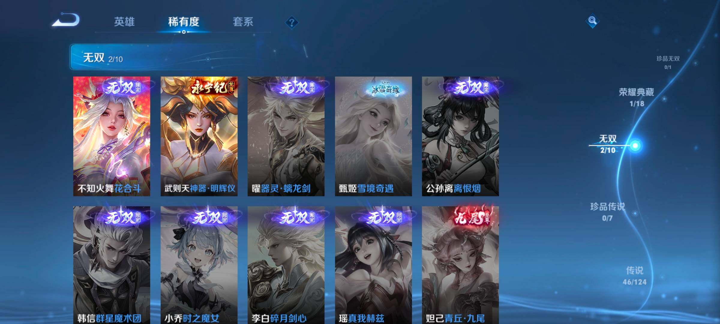 WZ033177664王者荣耀账号详情图21 WZ033177664王者荣耀账号详情图21