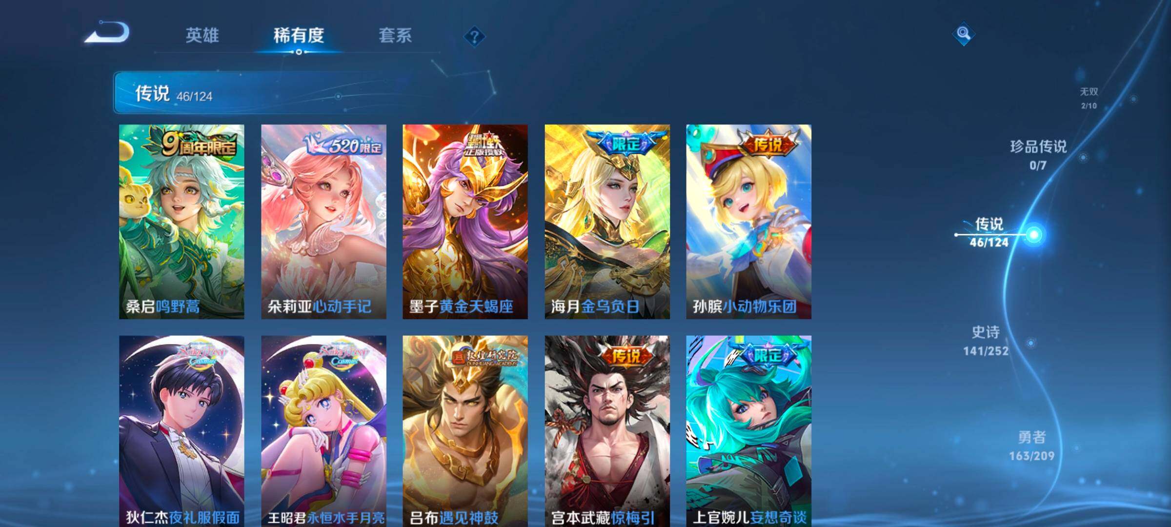 WZ033177664王者荣耀账号详情图22 WZ033177664王者荣耀账号详情图22