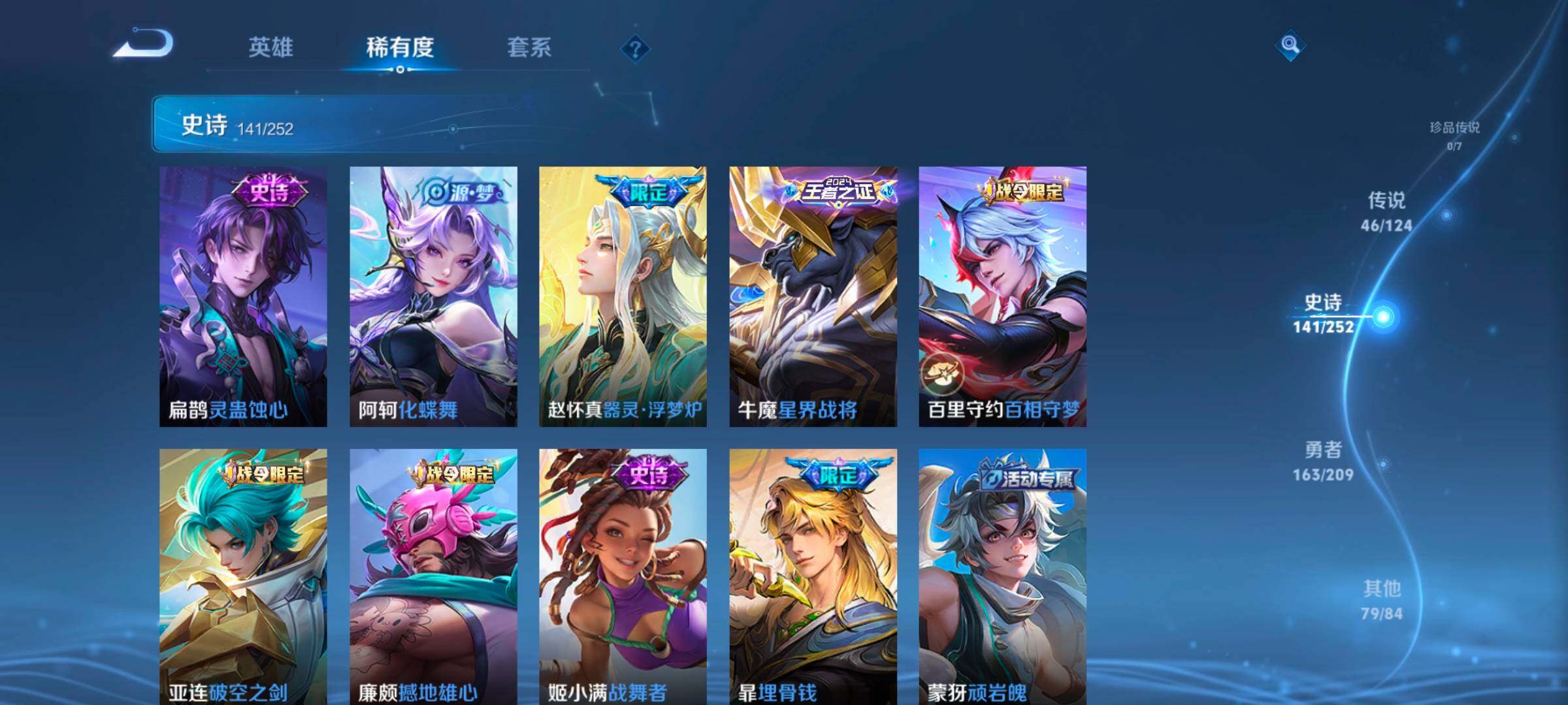 WZ033177664王者荣耀账号详情图23 WZ033177664王者荣耀账号详情图23