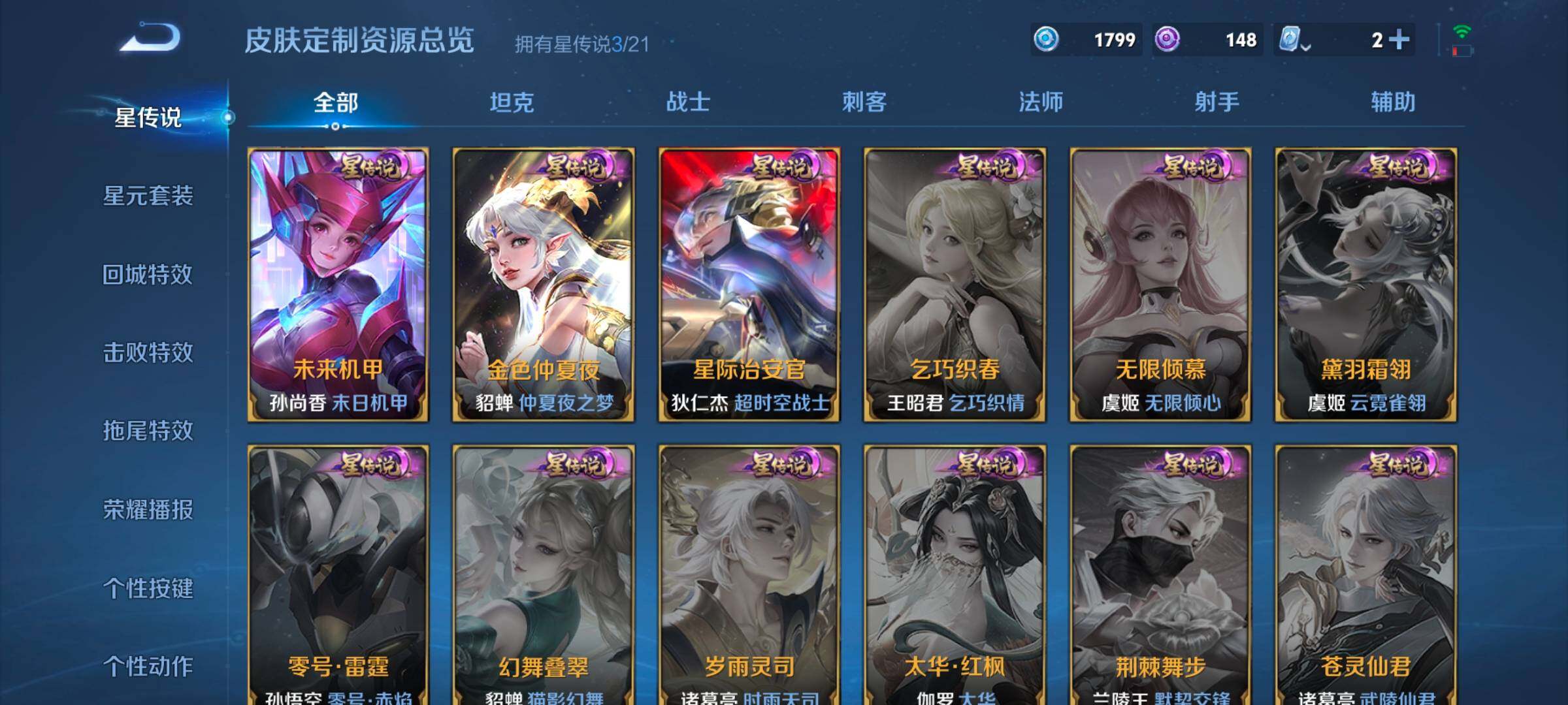 WZ033177664王者荣耀账号详情图24 WZ033177664王者荣耀账号详情图24