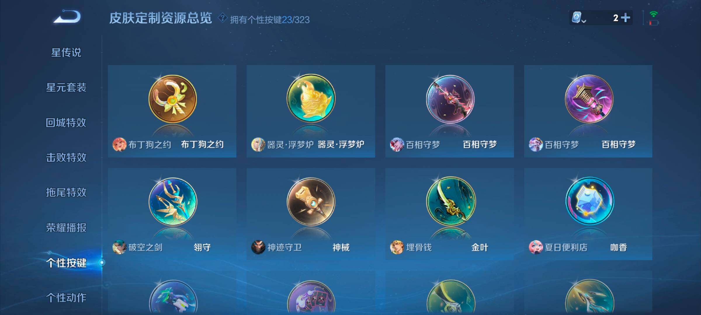 WZ033177664王者荣耀账号详情图25 WZ033177664王者荣耀账号详情图25