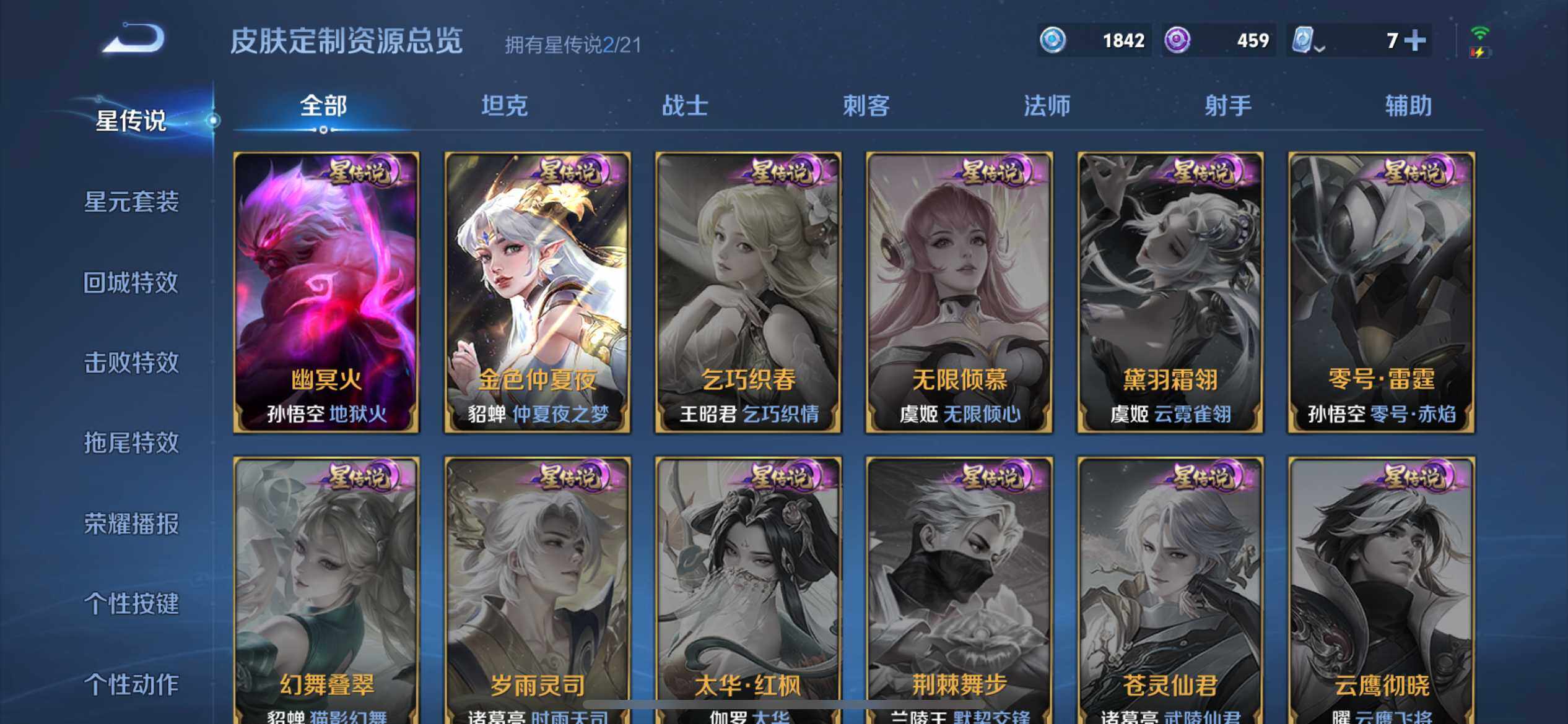 WZ033177735王者荣耀账号详情图6 WZ033177735王者荣耀账号详情图6