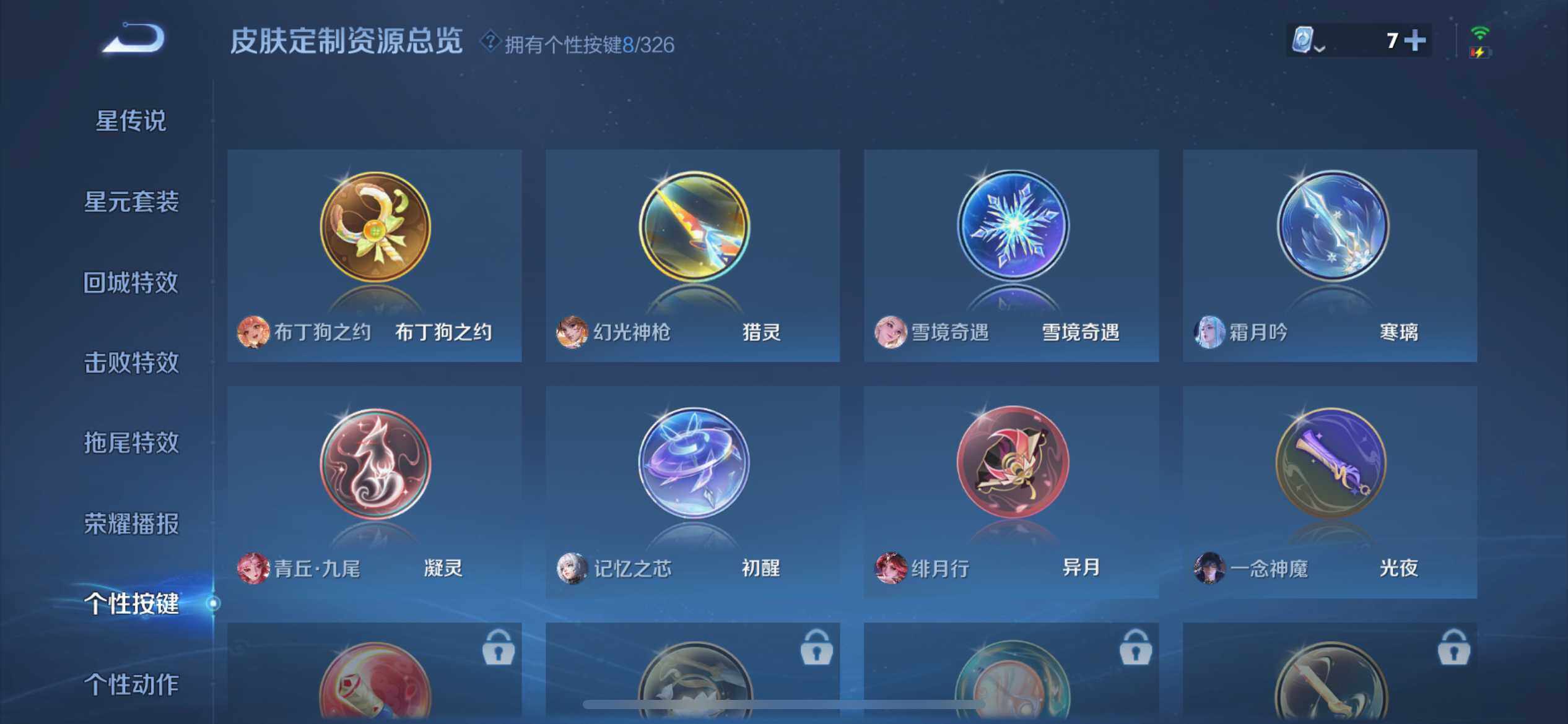 WZ033177735王者荣耀账号详情图9 WZ033177735王者荣耀账号详情图9