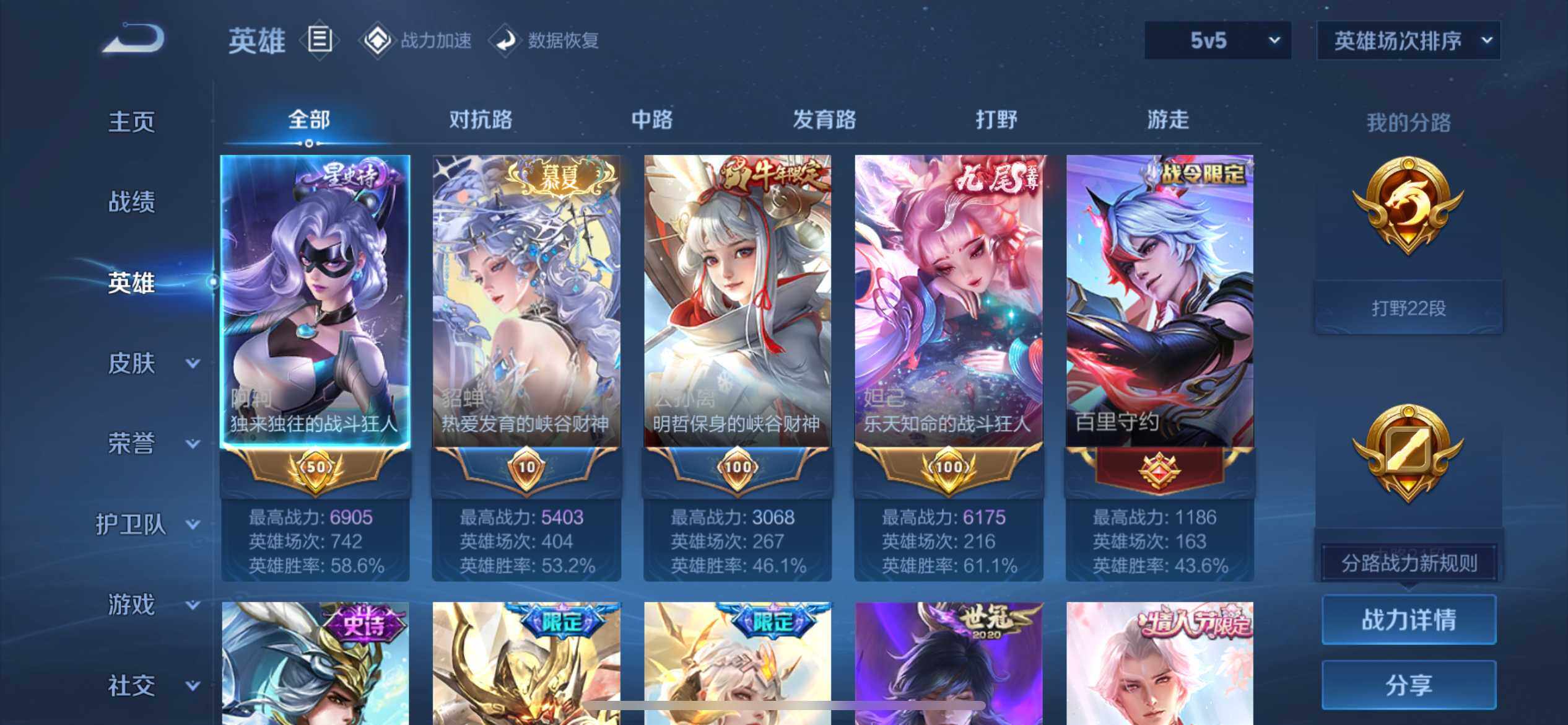WZ033177735王者荣耀账号详情图10 WZ033177735王者荣耀账号详情图10