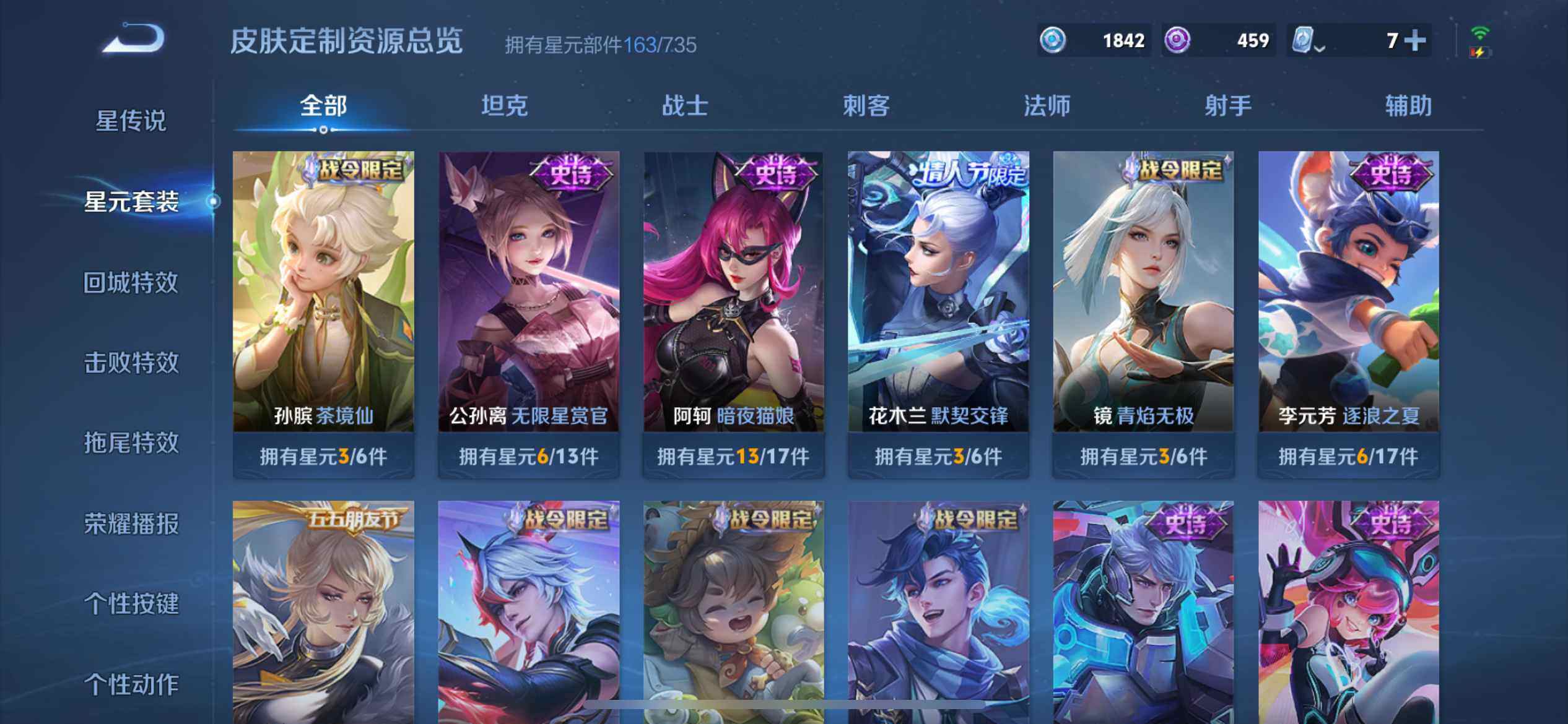 WZ033177735王者荣耀账号详情图13 WZ033177735王者荣耀账号详情图13