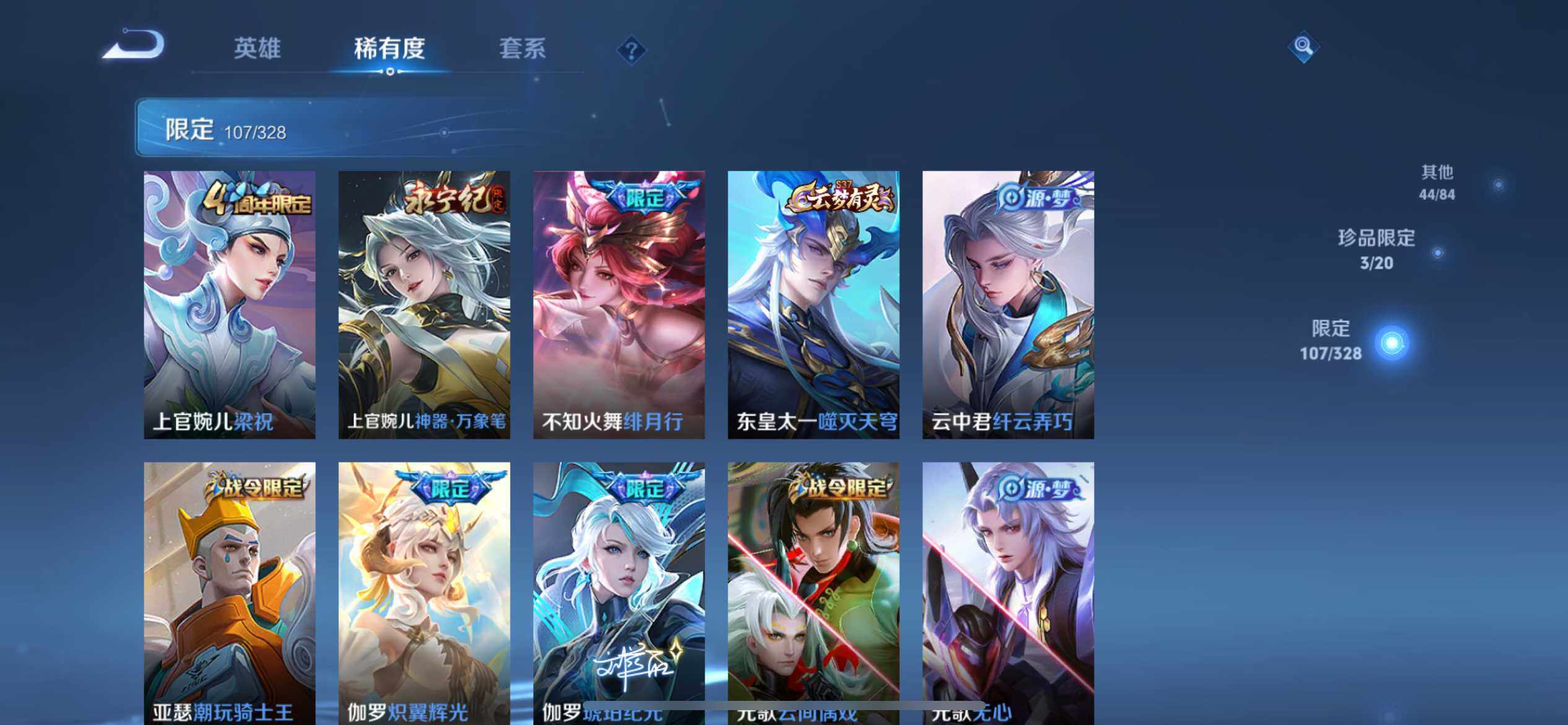 WZ033177735王者荣耀账号详情图14 WZ033177735王者荣耀账号详情图14