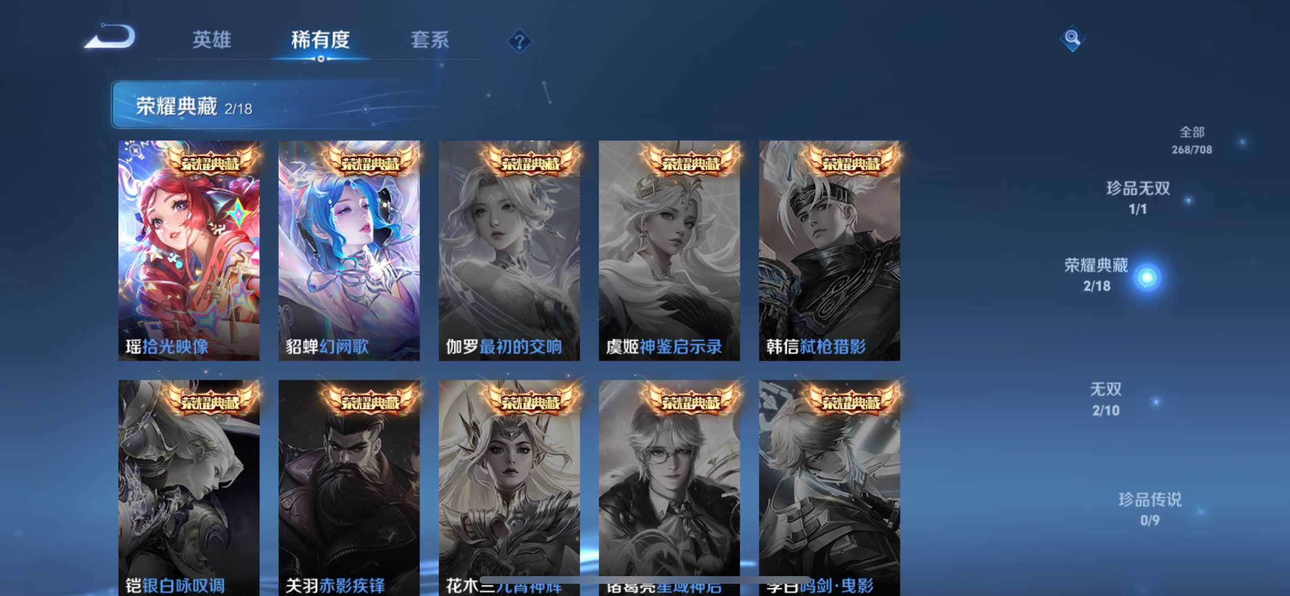 WZ033177735王者荣耀账号详情图18 WZ033177735王者荣耀账号详情图18