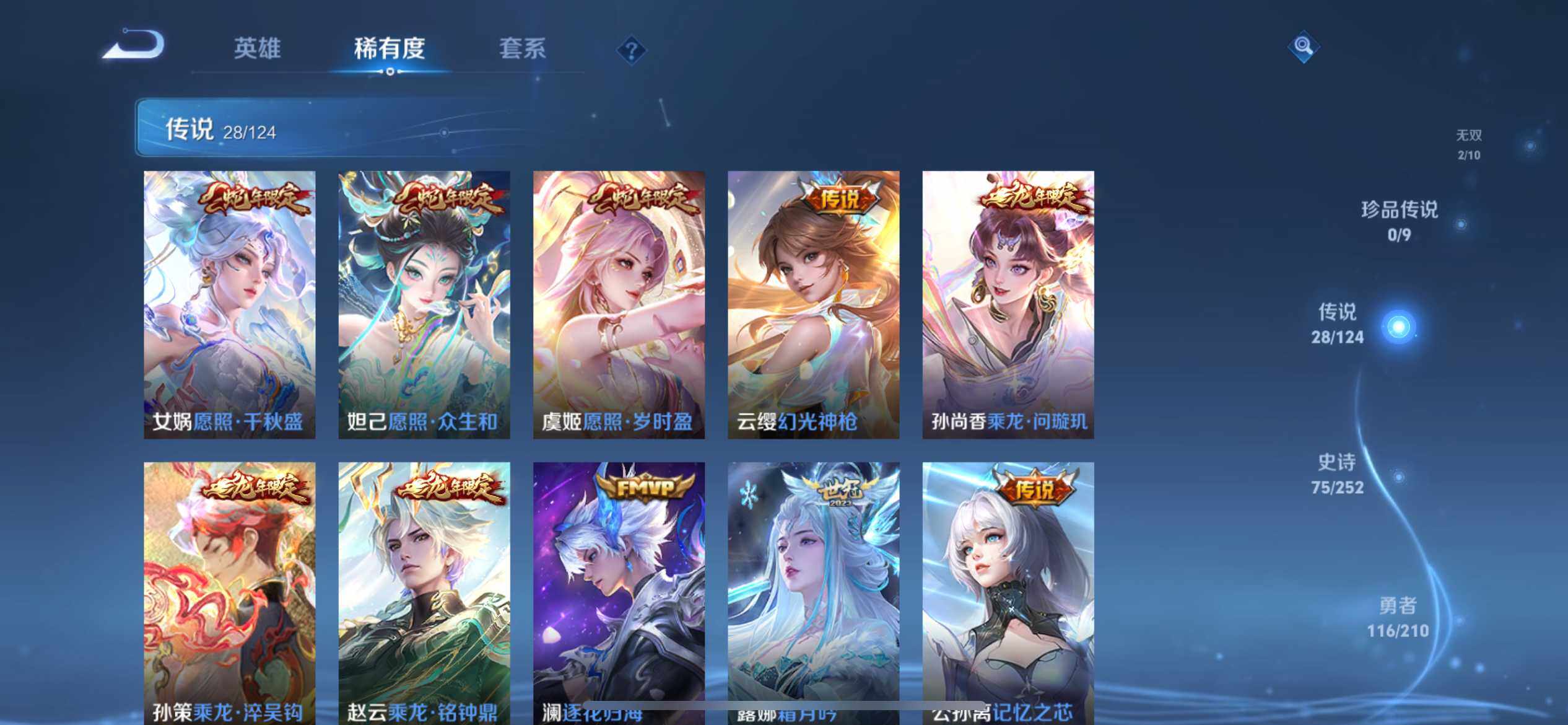 WZ033177735王者荣耀账号详情图21 WZ033177735王者荣耀账号详情图21