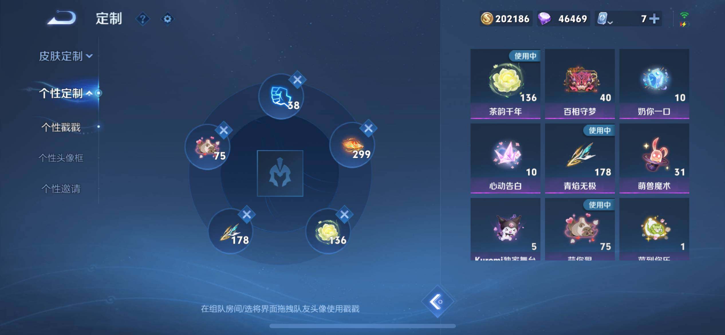 WZ033177735王者荣耀账号详情图22 WZ033177735王者荣耀账号详情图22
