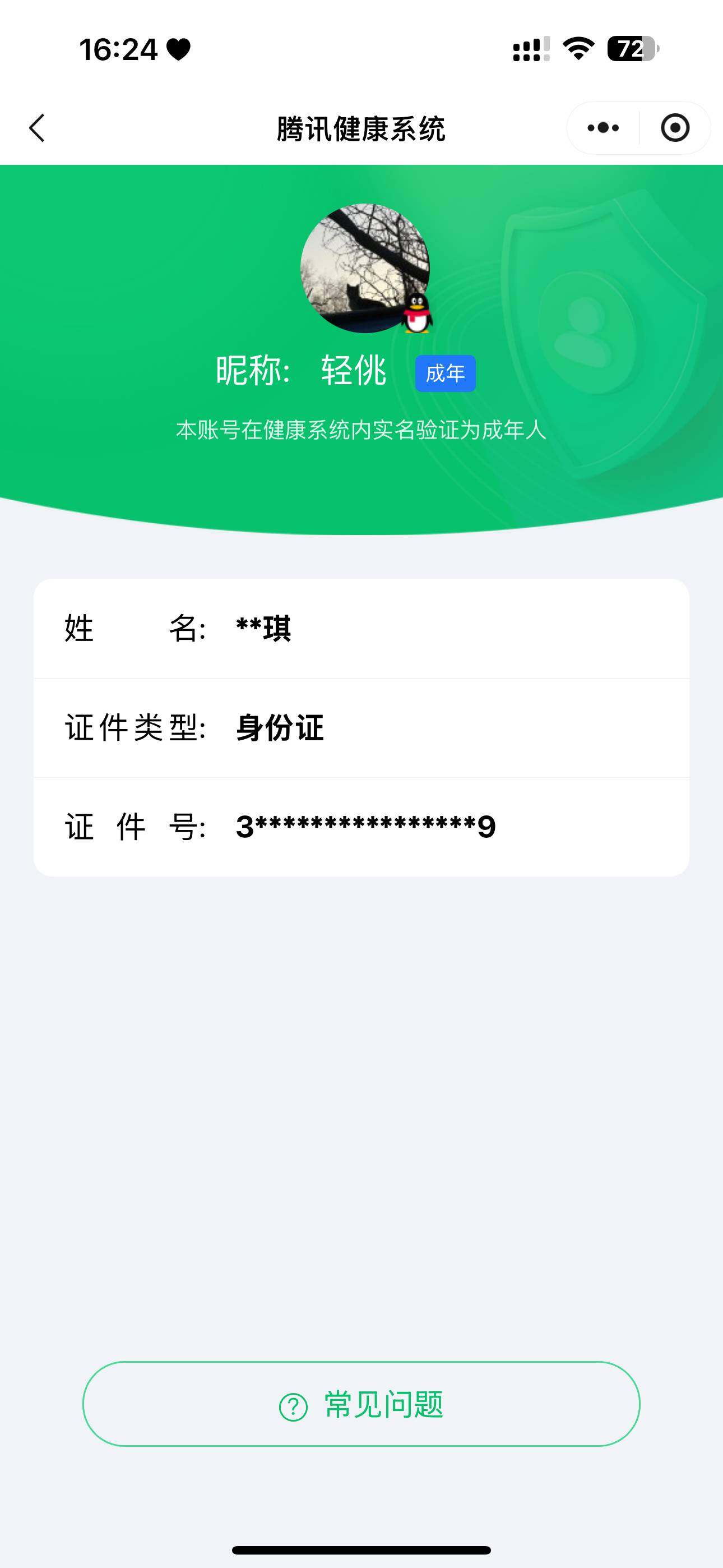 WZ033177735王者荣耀账号详情图25 WZ033177735王者荣耀账号详情图25