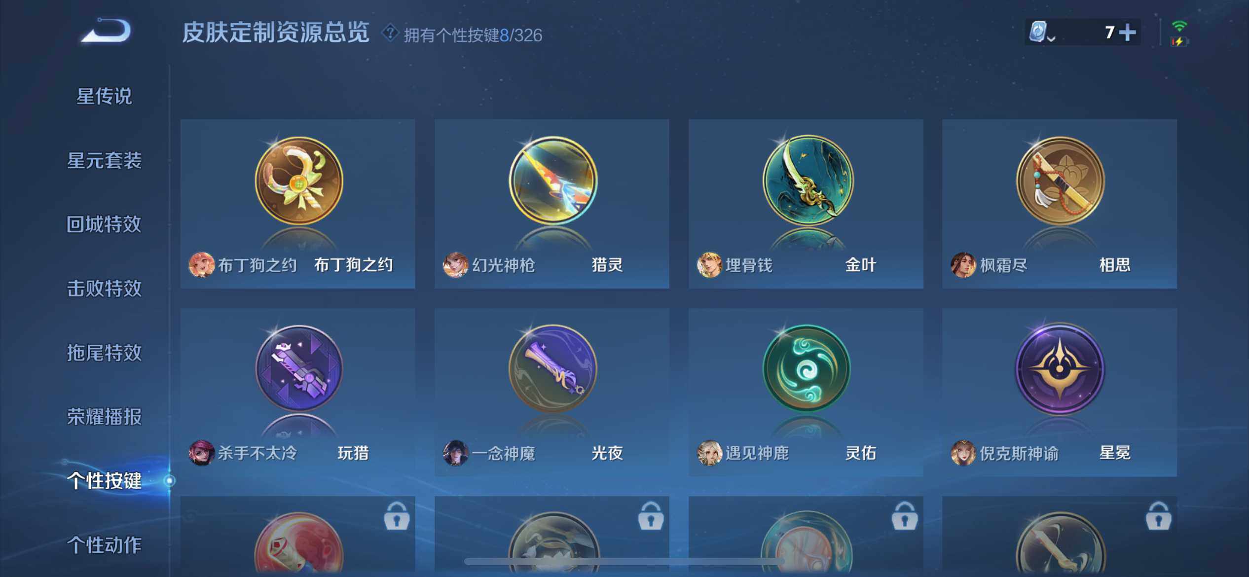 WZ033177667王者荣耀账号详情图12 WZ033177667王者荣耀账号详情图12