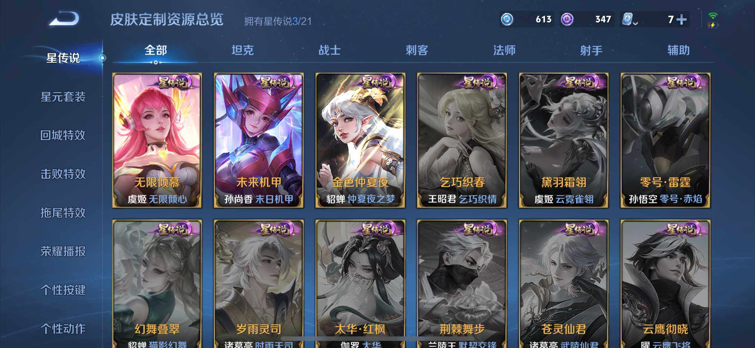 WZ033177667王者荣耀账号详情图13 WZ033177667王者荣耀账号详情图13