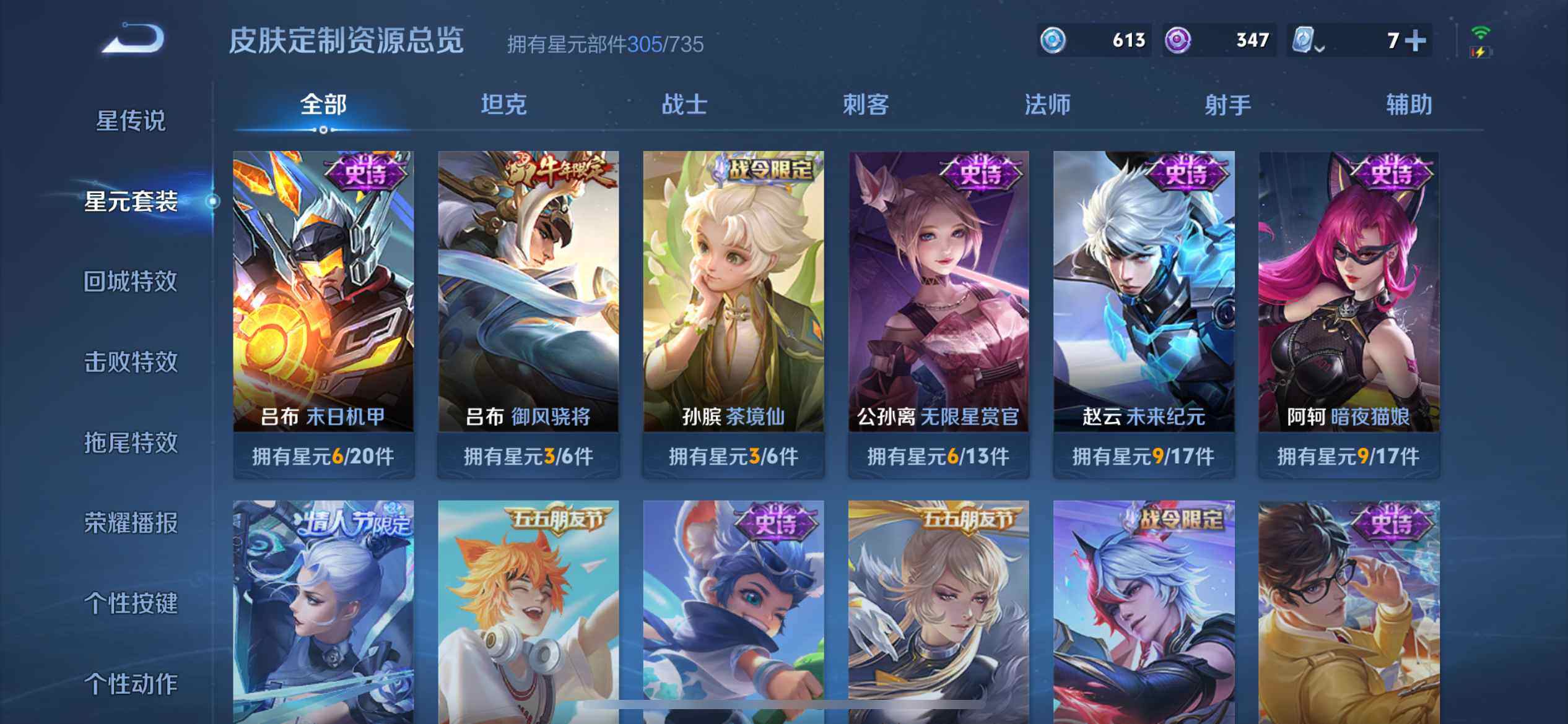 WZ033177667王者荣耀账号详情图15 WZ033177667王者荣耀账号详情图15