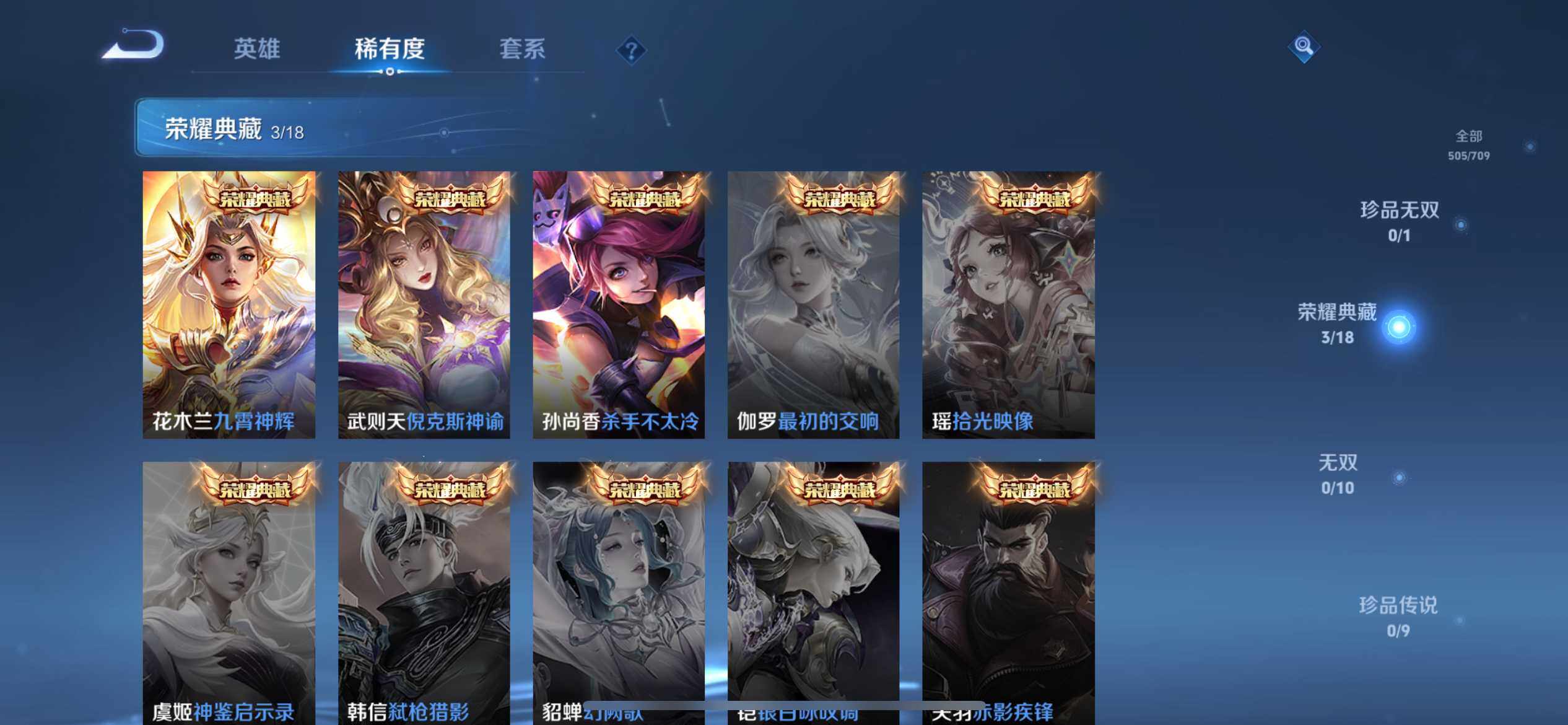 WZ033177667王者荣耀账号详情图16 WZ033177667王者荣耀账号详情图16