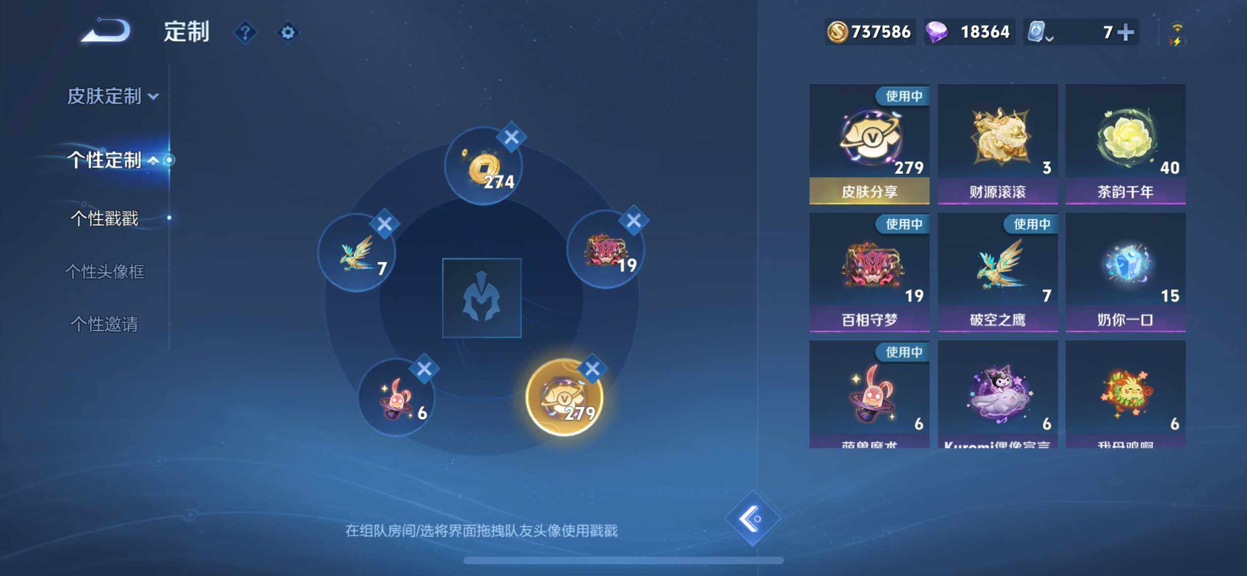 WZ033177667王者荣耀账号详情图18 WZ033177667王者荣耀账号详情图18