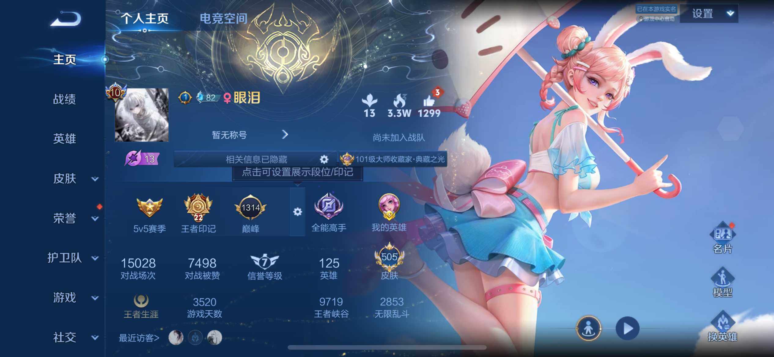WZ033177667王者荣耀账号详情图22 WZ033177667王者荣耀账号详情图22