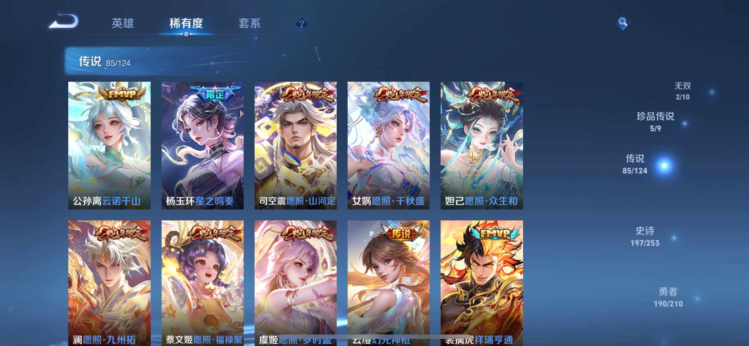 WZ033177640王者荣耀账号详情图12 WZ033177640王者荣耀账号详情图12