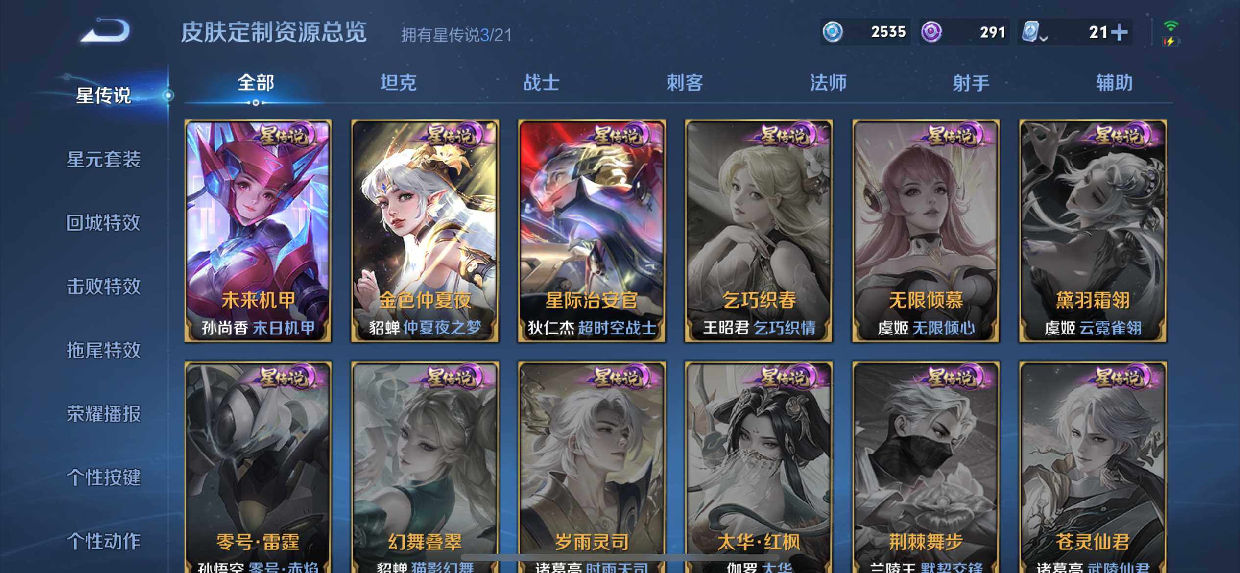 WZ033177640王者荣耀账号详情图13 WZ033177640王者荣耀账号详情图13
