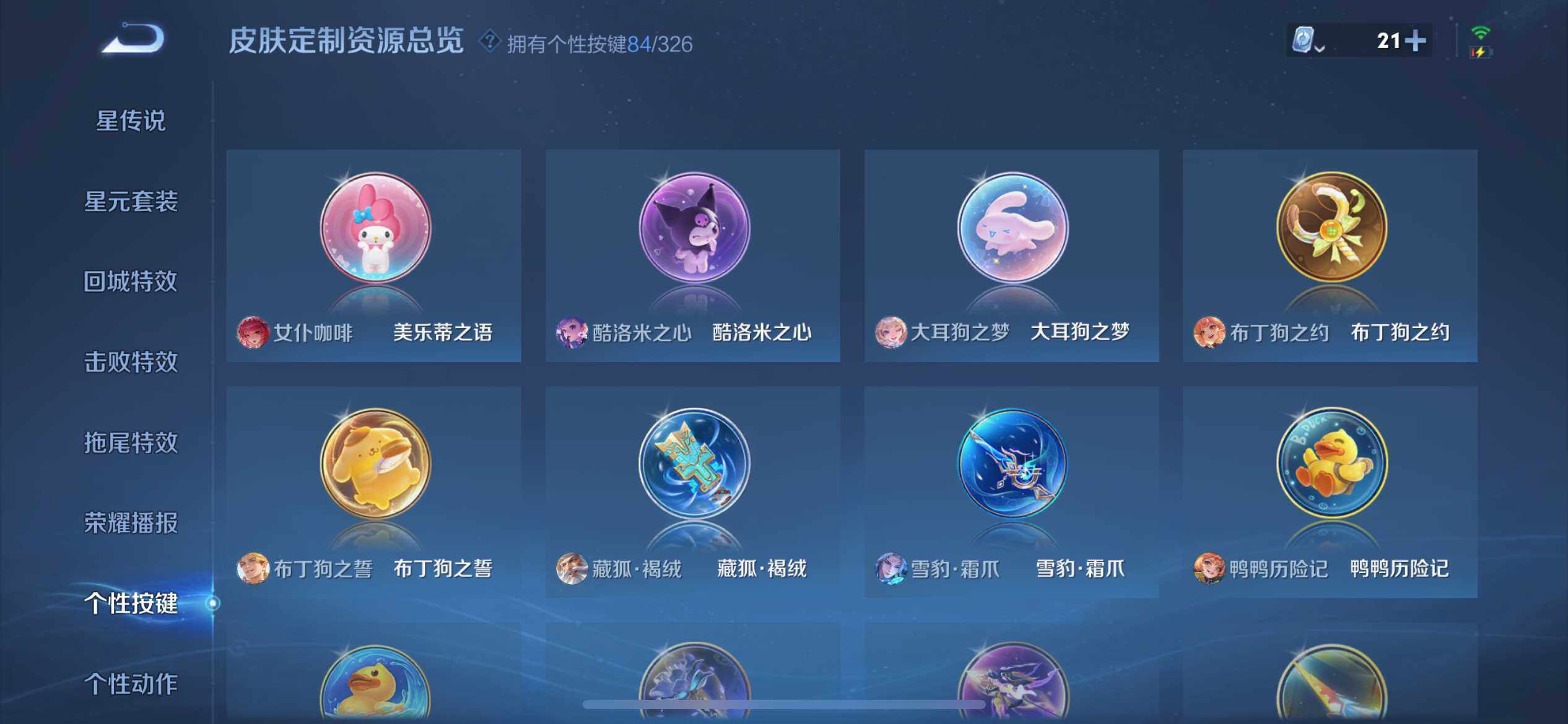 WZ033177640王者荣耀账号详情图14 WZ033177640王者荣耀账号详情图14
