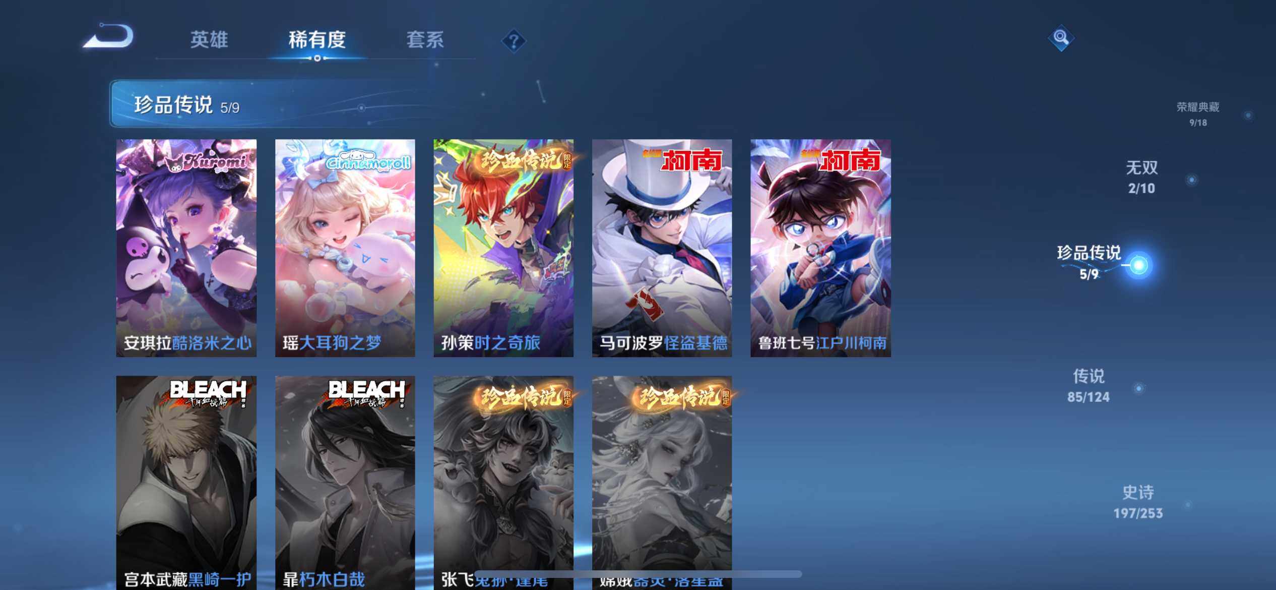 WZ033177640王者荣耀账号详情图15 WZ033177640王者荣耀账号详情图15