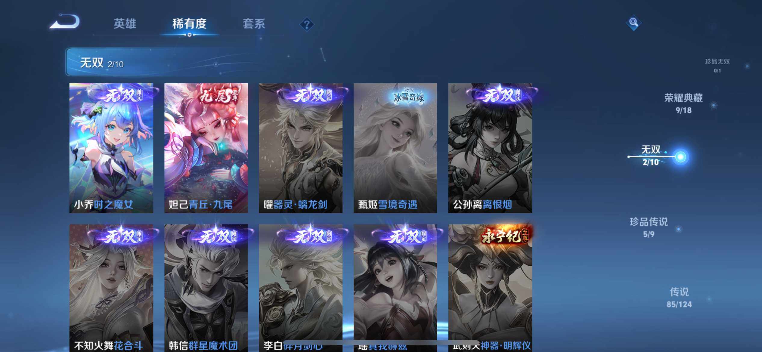 WZ033177640王者荣耀账号详情图17 WZ033177640王者荣耀账号详情图17