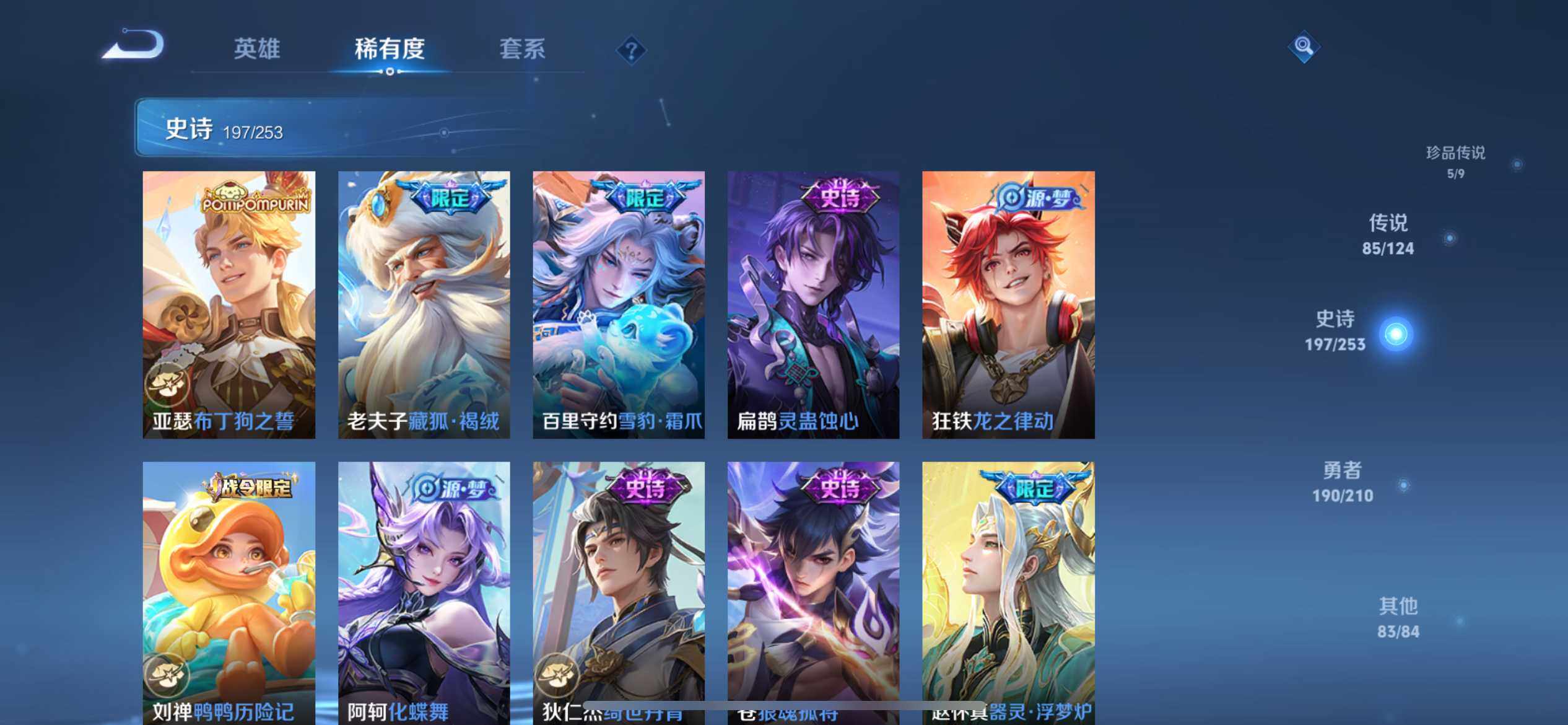 WZ033177640王者荣耀账号详情图18 WZ033177640王者荣耀账号详情图18