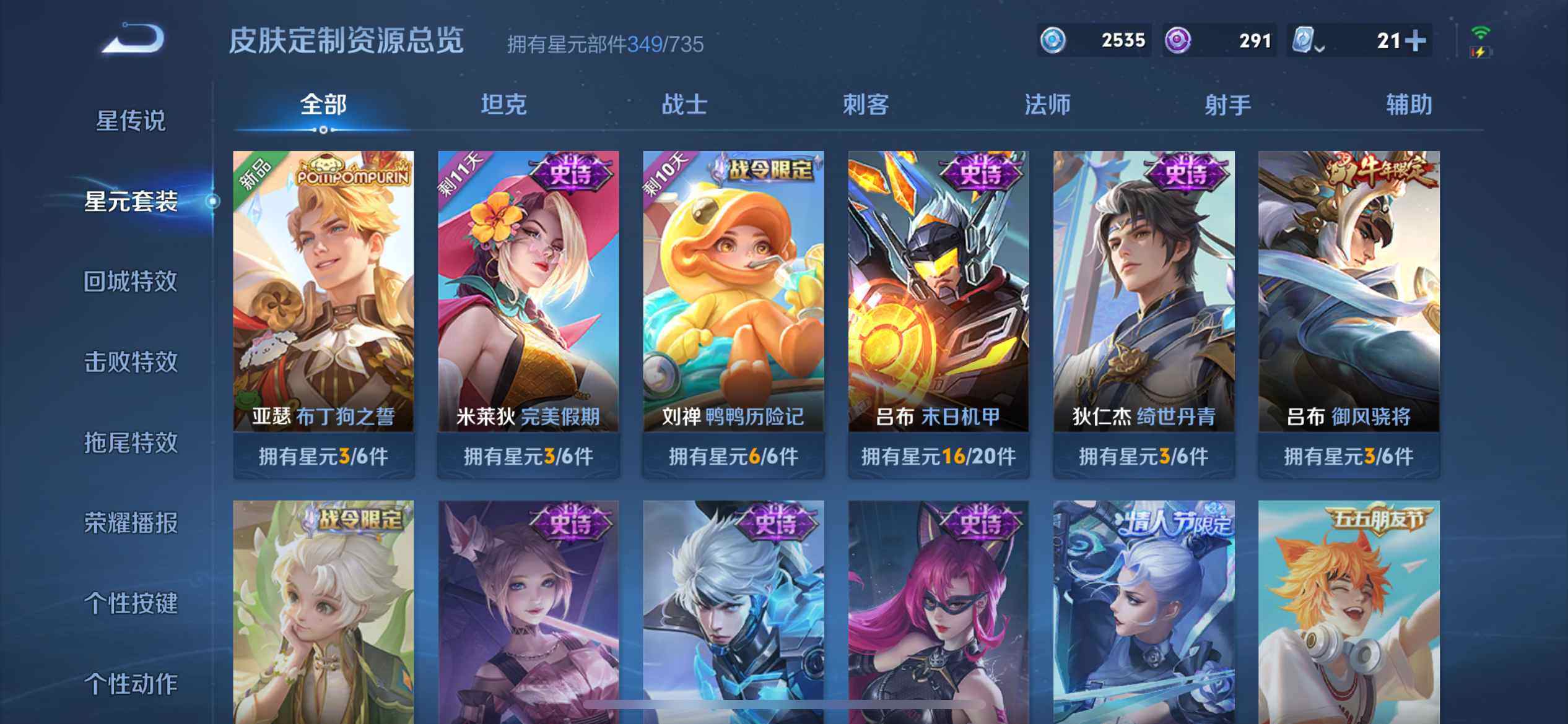 WZ033177640王者荣耀账号详情图22 WZ033177640王者荣耀账号详情图22