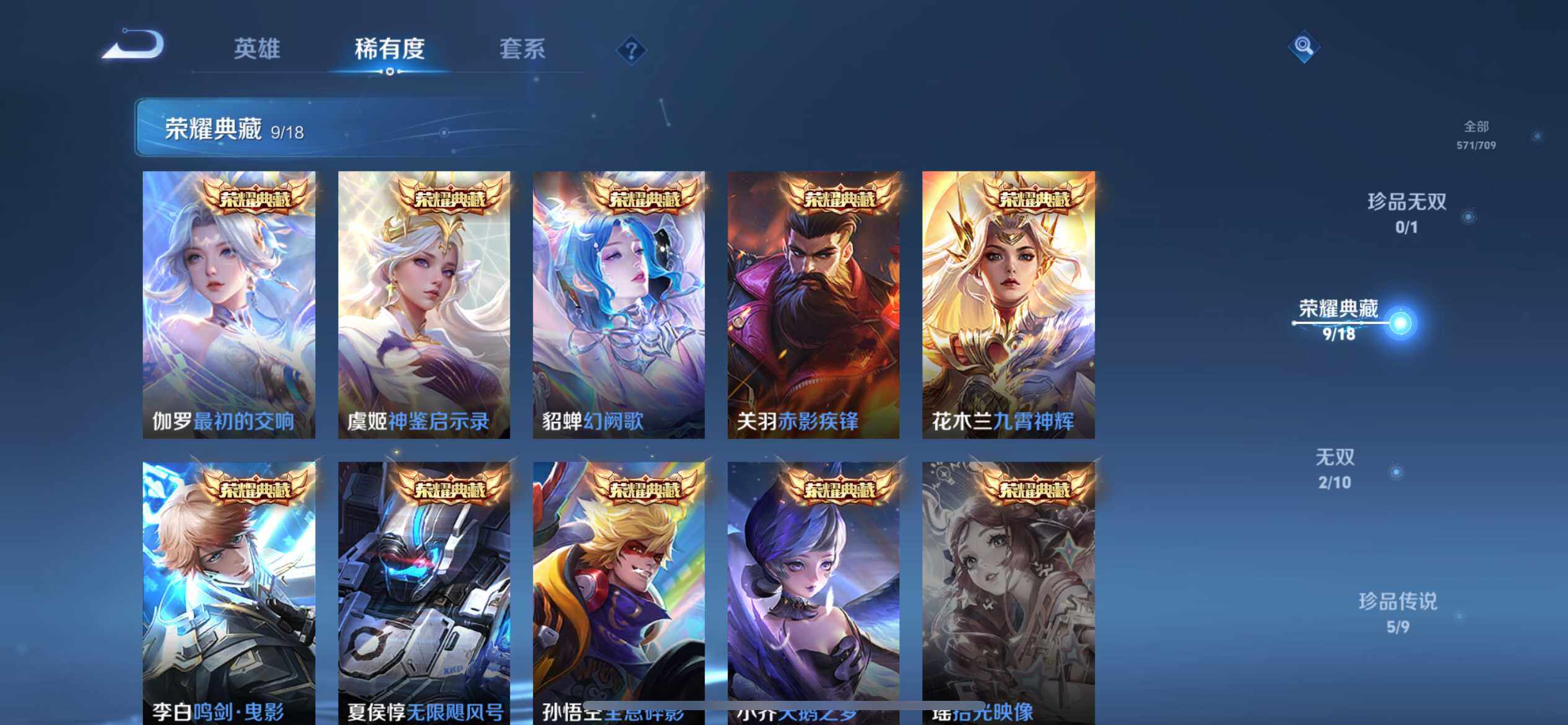 WZ033177640王者荣耀账号详情图23 WZ033177640王者荣耀账号详情图23