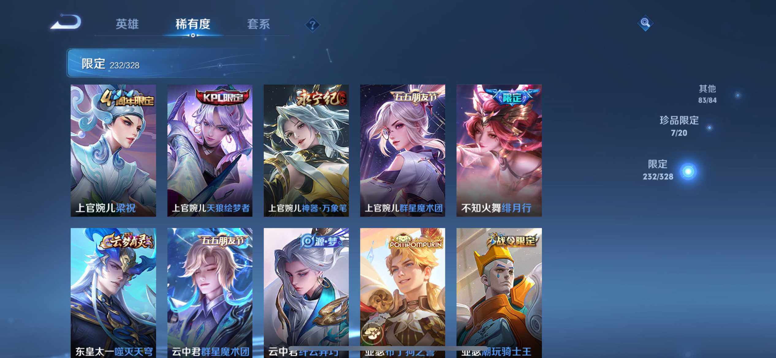 WZ033177640王者荣耀账号详情图30 WZ033177640王者荣耀账号详情图30