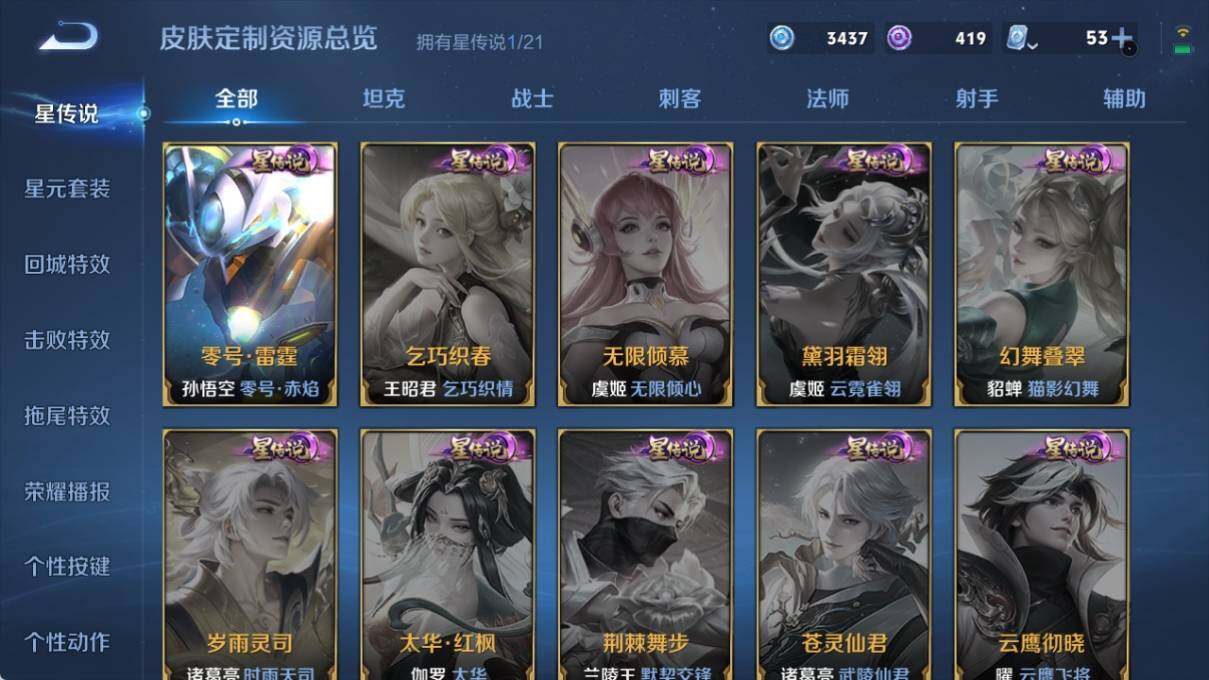 WZ033177676王者荣耀账号详情图15 WZ033177676王者荣耀账号详情图15