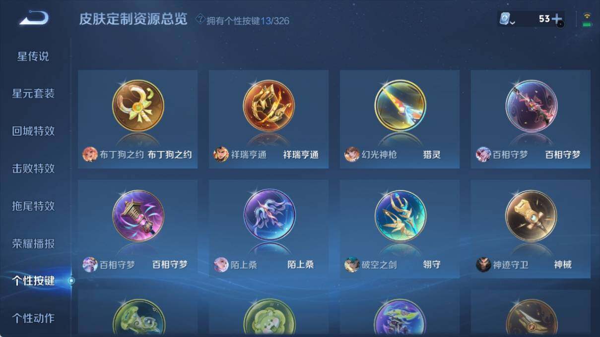 WZ033177676王者荣耀账号详情图16 WZ033177676王者荣耀账号详情图16