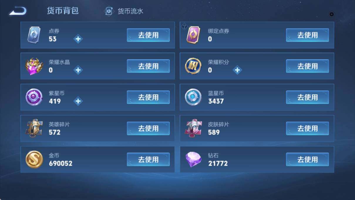 WZ033177676王者荣耀账号详情图20 WZ033177676王者荣耀账号详情图20