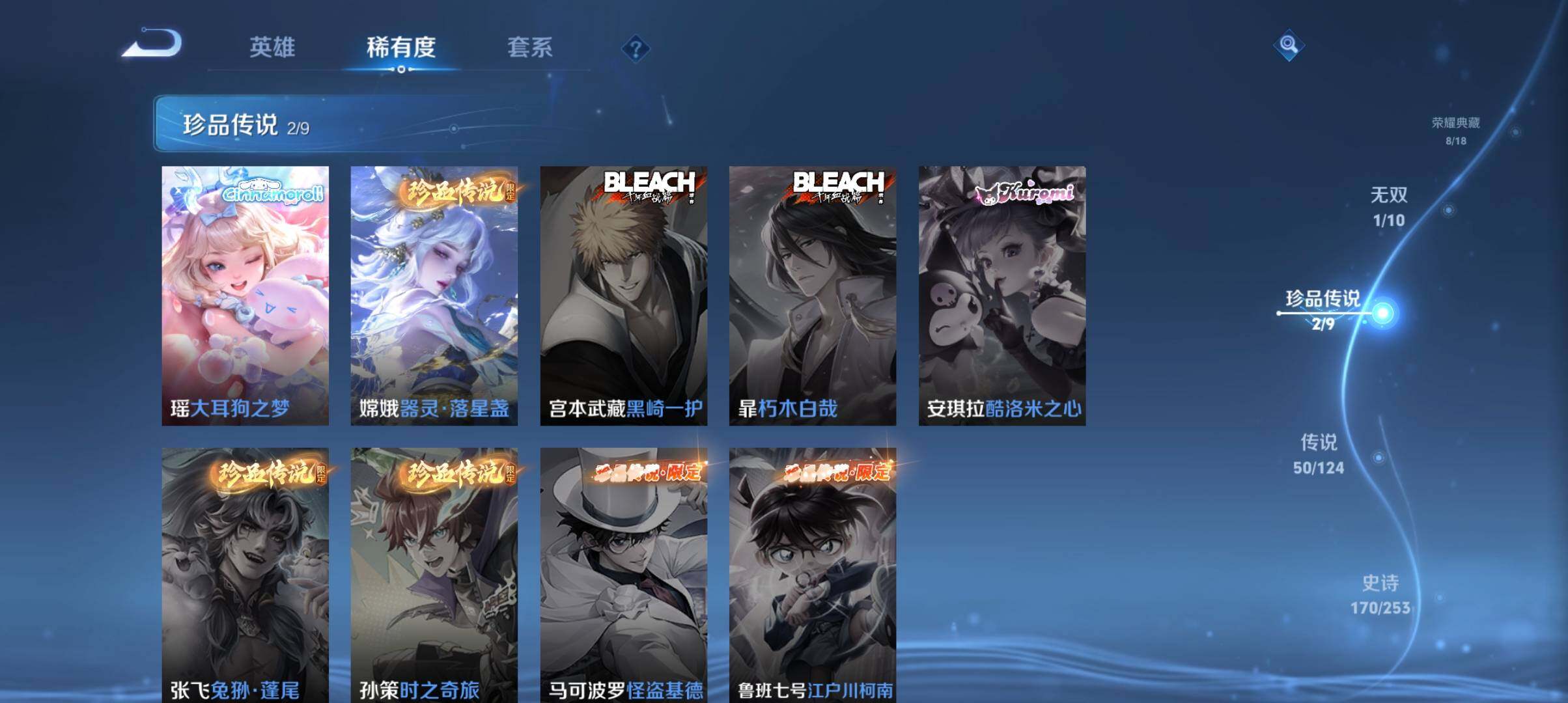 WZ033177670王者荣耀账号详情图9 WZ033177670王者荣耀账号详情图9