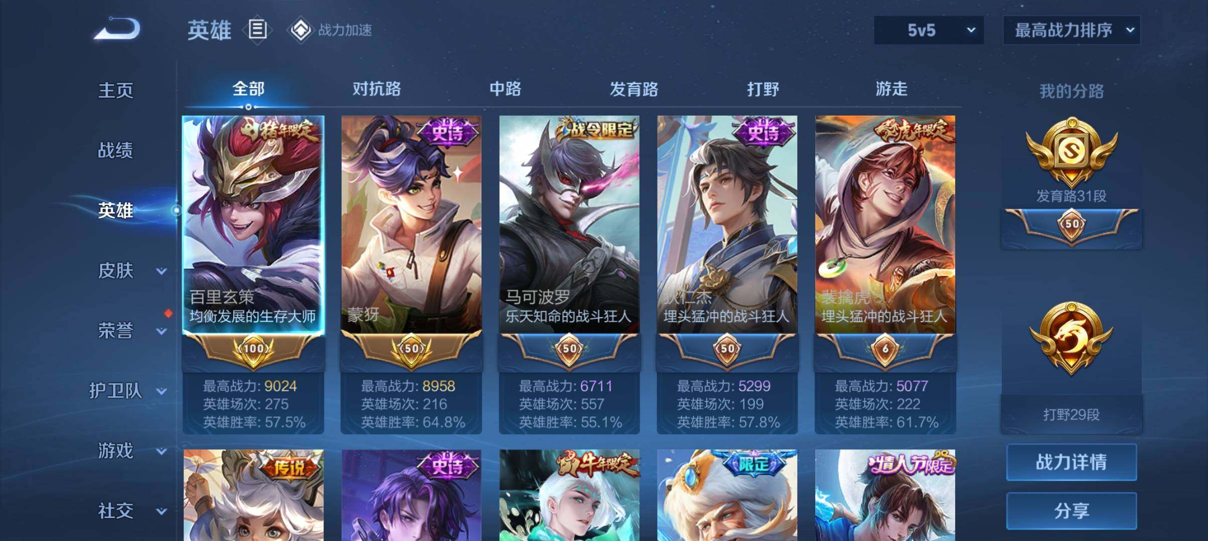 WZ033177670王者荣耀账号详情图11 WZ033177670王者荣耀账号详情图11