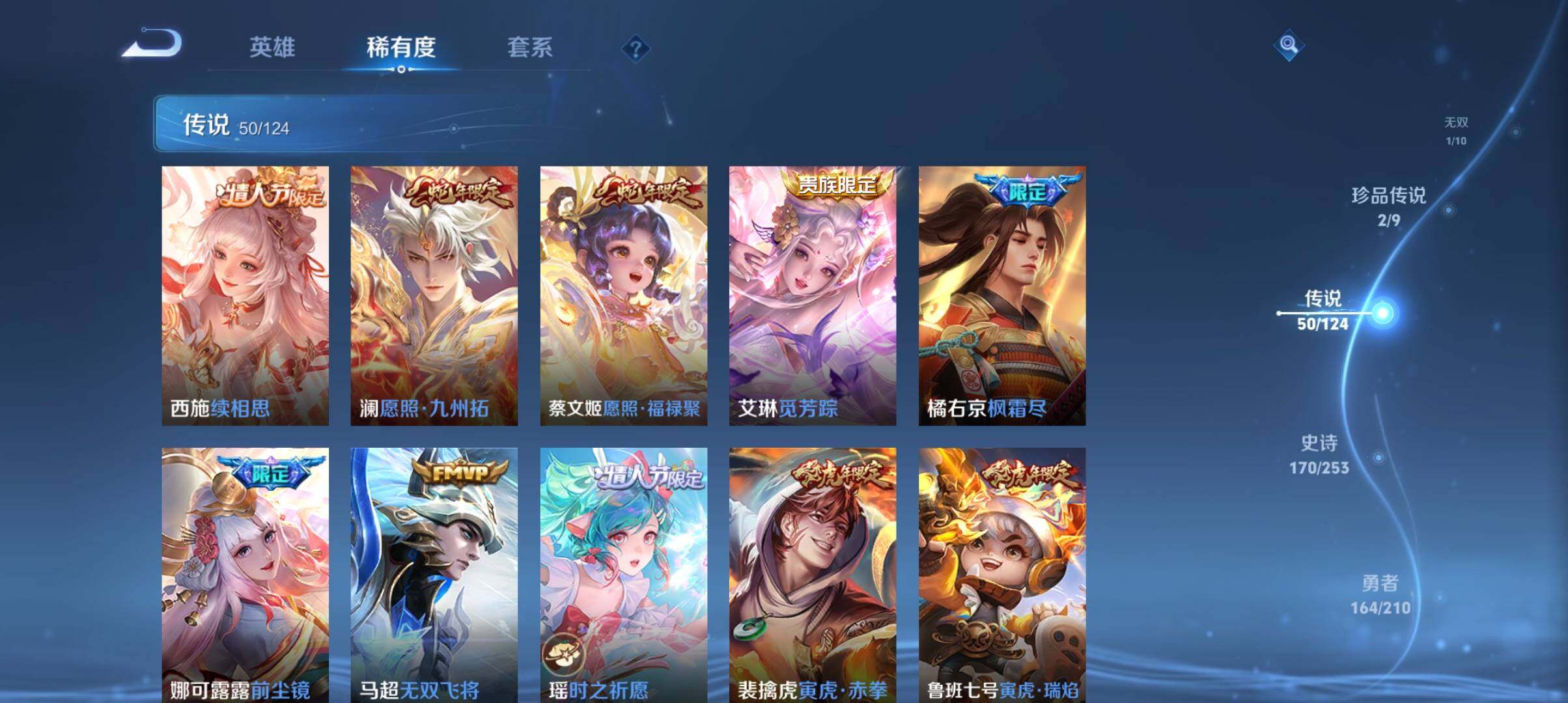 WZ033177670王者荣耀账号详情图12 WZ033177670王者荣耀账号详情图12
