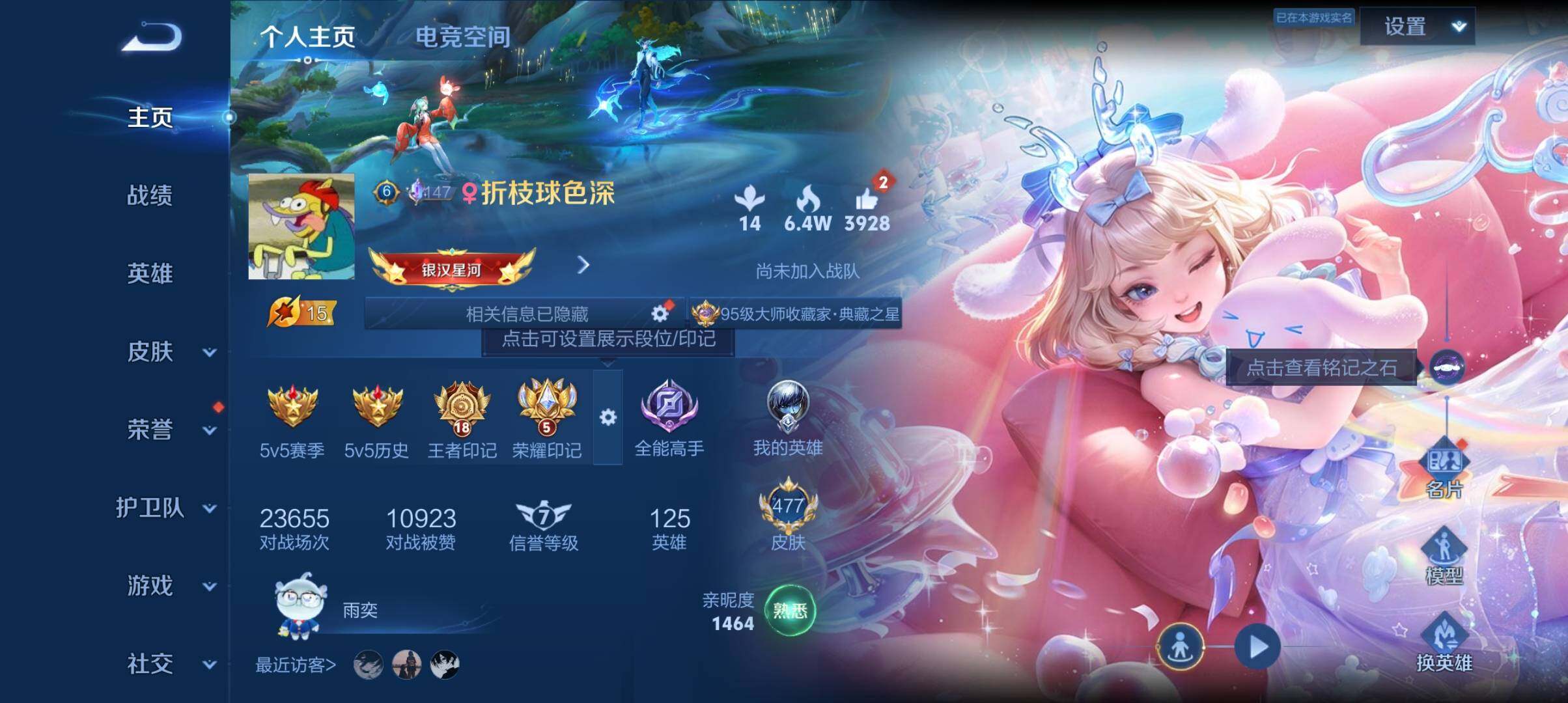 WZ033177670王者荣耀账号详情图13 WZ033177670王者荣耀账号详情图13