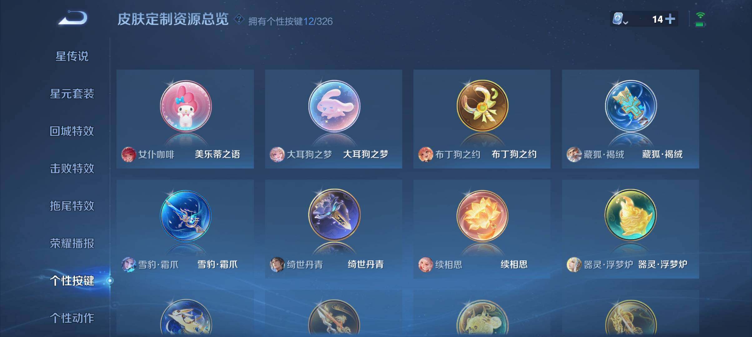 WZ033177670王者荣耀账号详情图15 WZ033177670王者荣耀账号详情图15