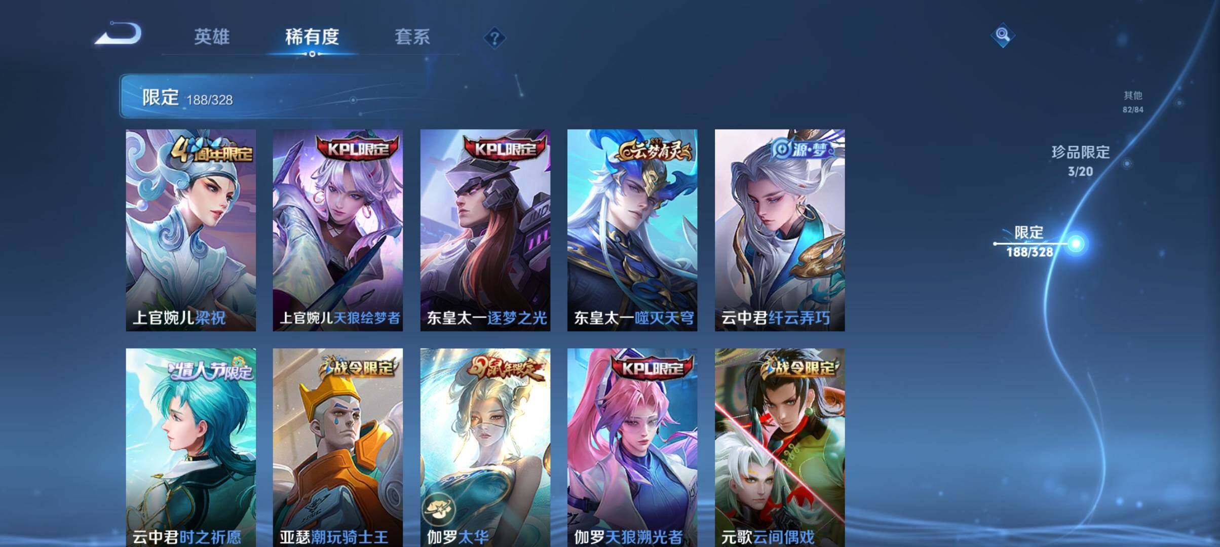 WZ033177670王者荣耀账号详情图19 WZ033177670王者荣耀账号详情图19