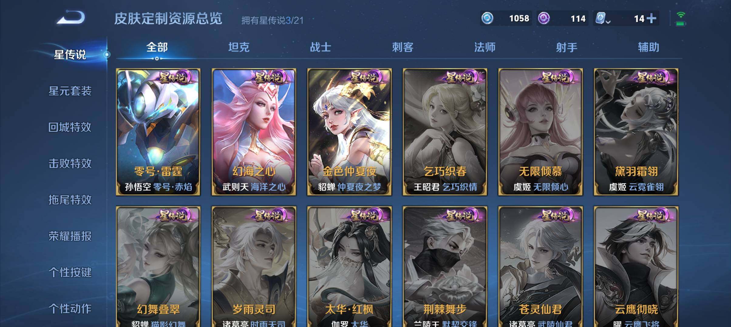 WZ033177670王者荣耀账号详情图20 WZ033177670王者荣耀账号详情图20