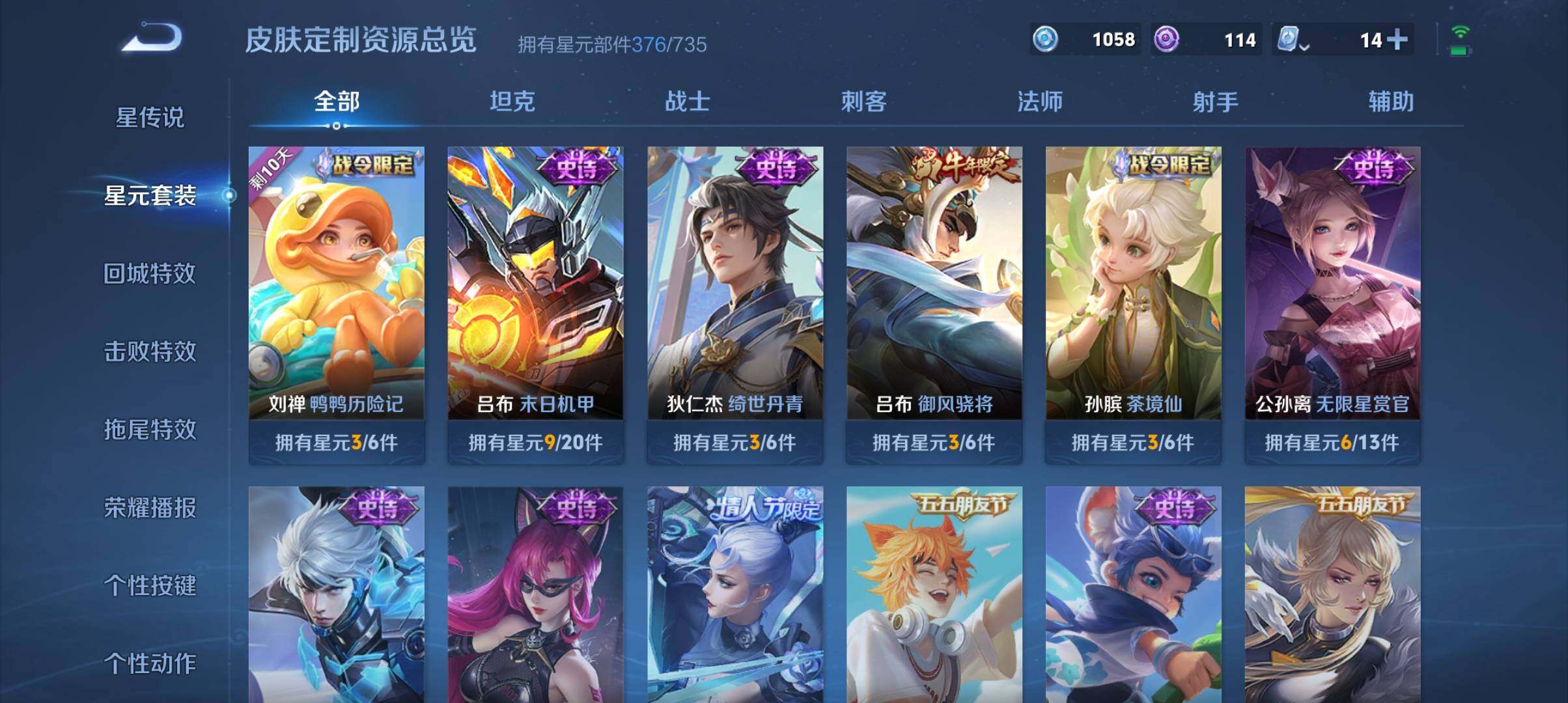 WZ033177670王者荣耀账号详情图21 WZ033177670王者荣耀账号详情图21
