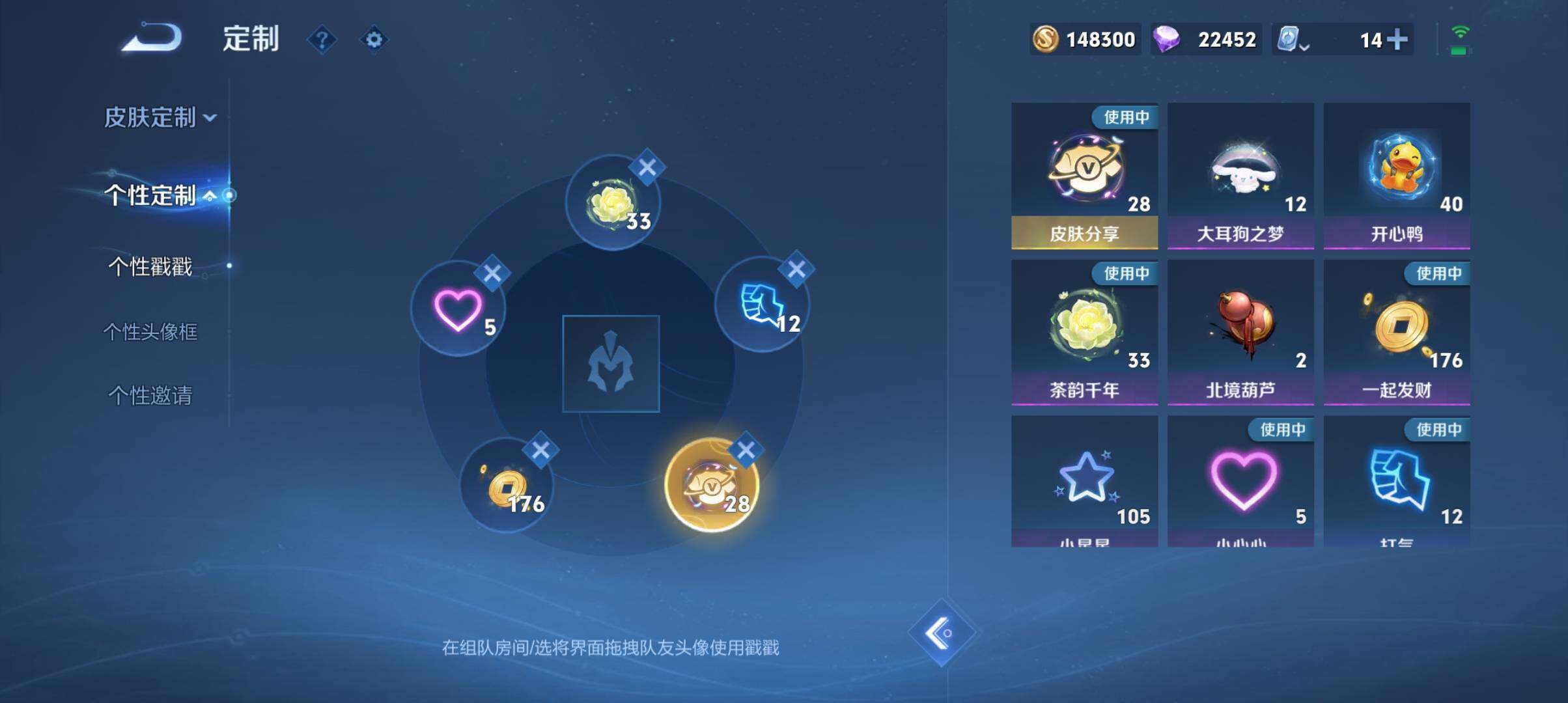 WZ033177670王者荣耀账号详情图28 WZ033177670王者荣耀账号详情图28