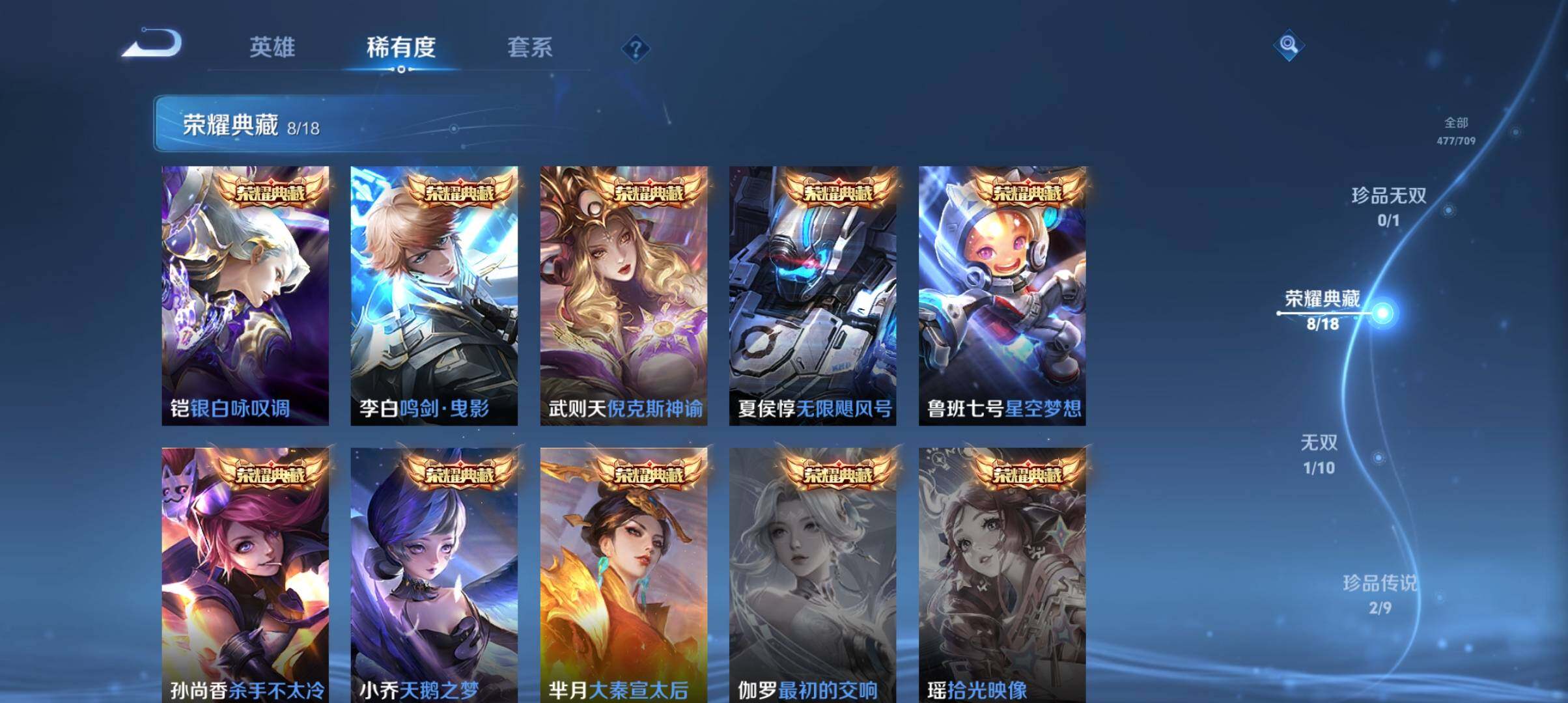 WZ033177670王者荣耀账号详情图29 WZ033177670王者荣耀账号详情图29